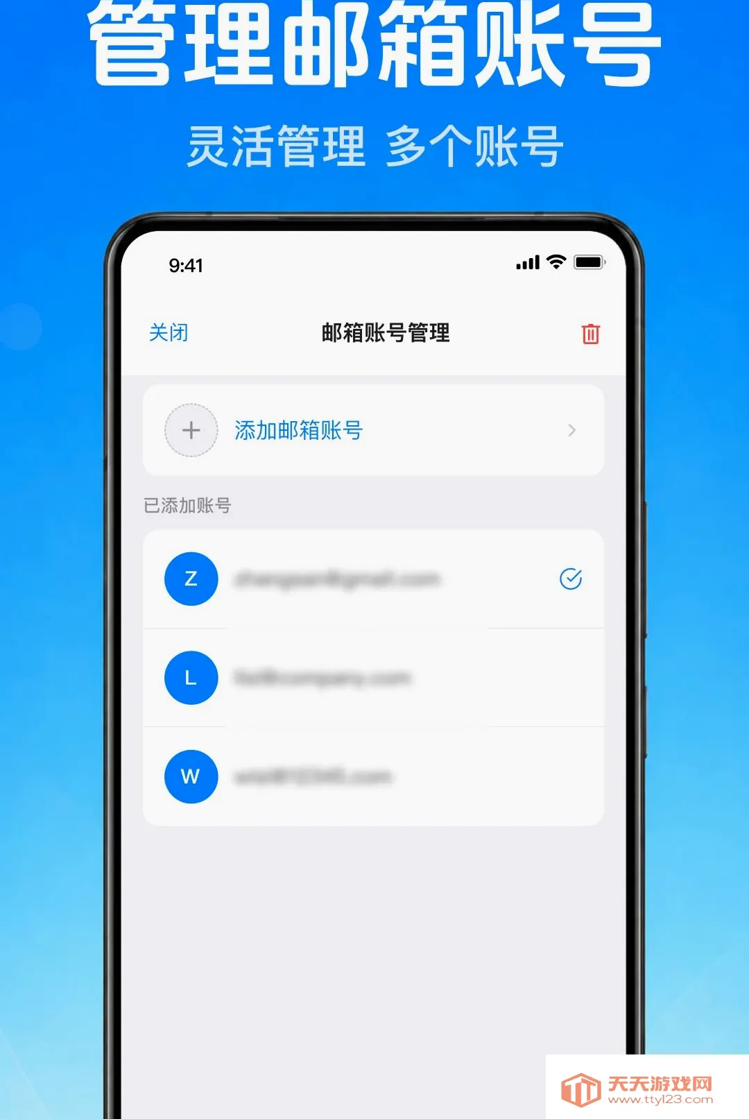 �����ʼ��ֻ���������(�ƶ��ʼ�����)v1.0.1.1001 �ٷ����ͼ2