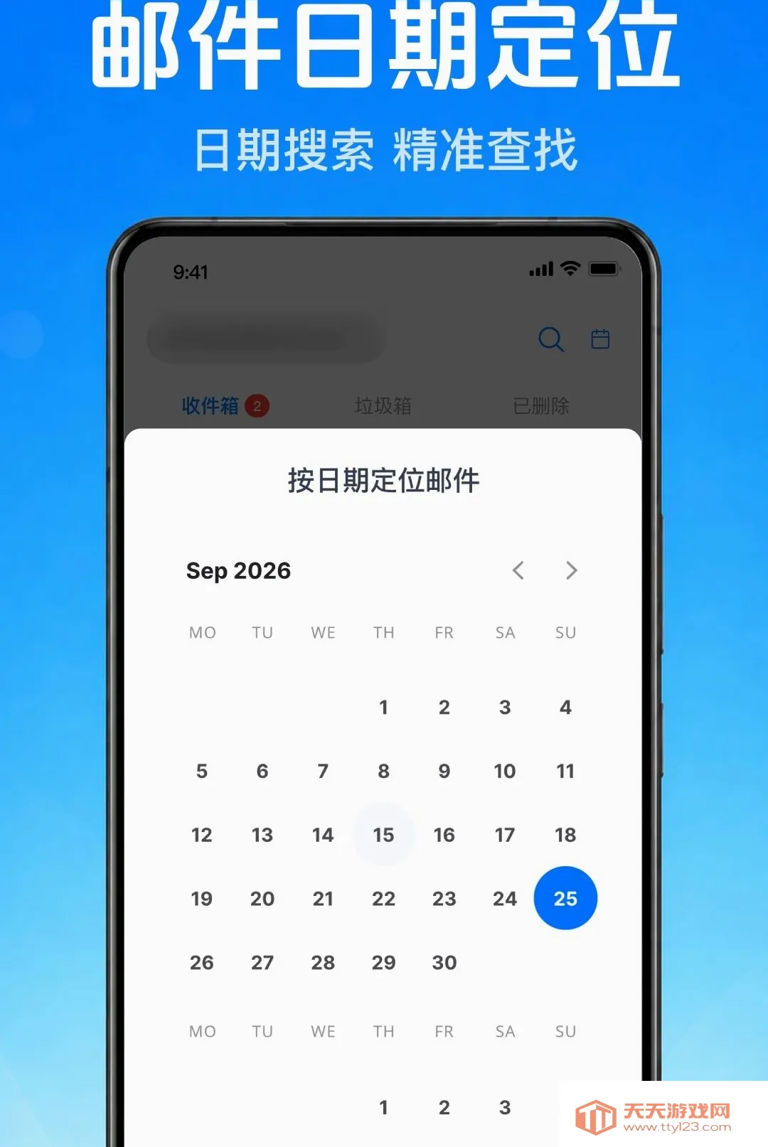 �����ʼ��ֻ���������(�ƶ��ʼ�����)v1.0.1.1001 �ٷ����ͼ3
