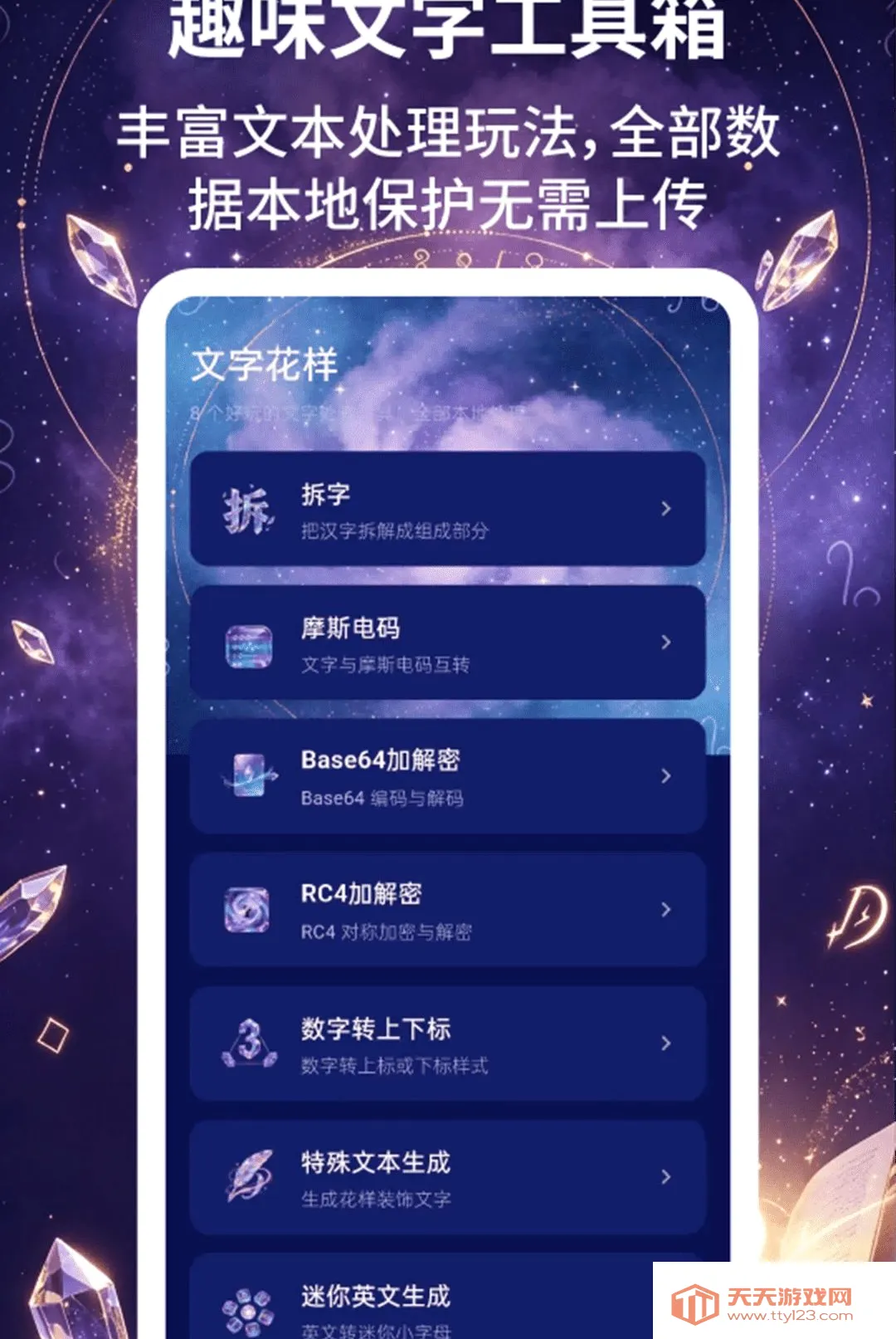 ��������(������ȤӦ��)v2.3.5 ��Ѱ��ͼ2