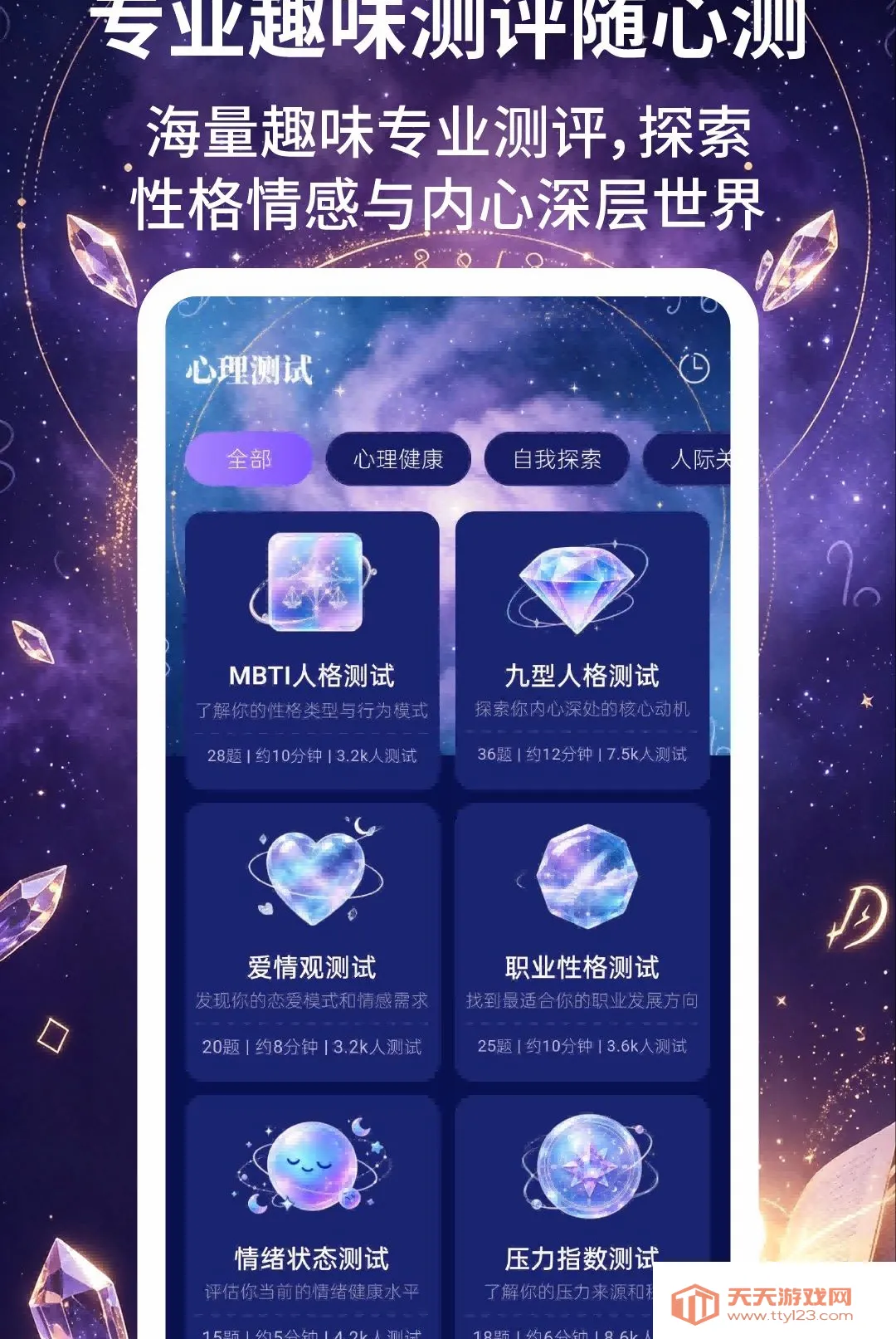 ��������(������ȤӦ��)v2.3.5 ��Ѱ��ͼ0