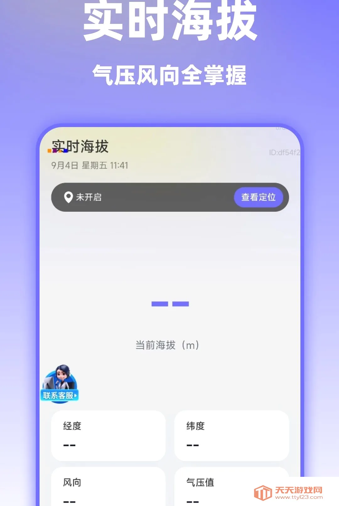��ѡ��׼ʵ��������׿�ֻ���v1.0.0 ��׿���ͼ3