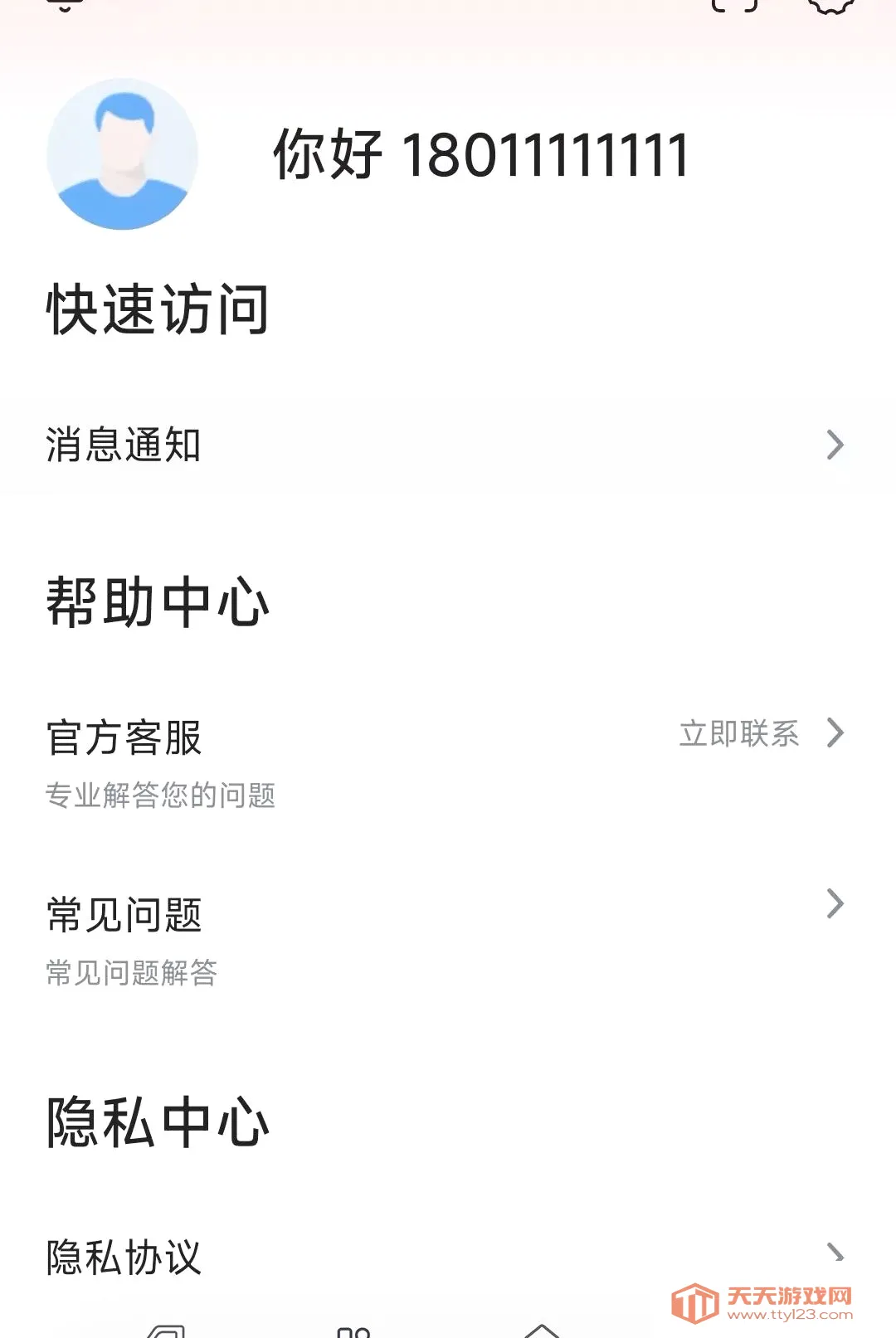 ��������(�綯�����а���)v1.0.0 �ٷ����ͼ2