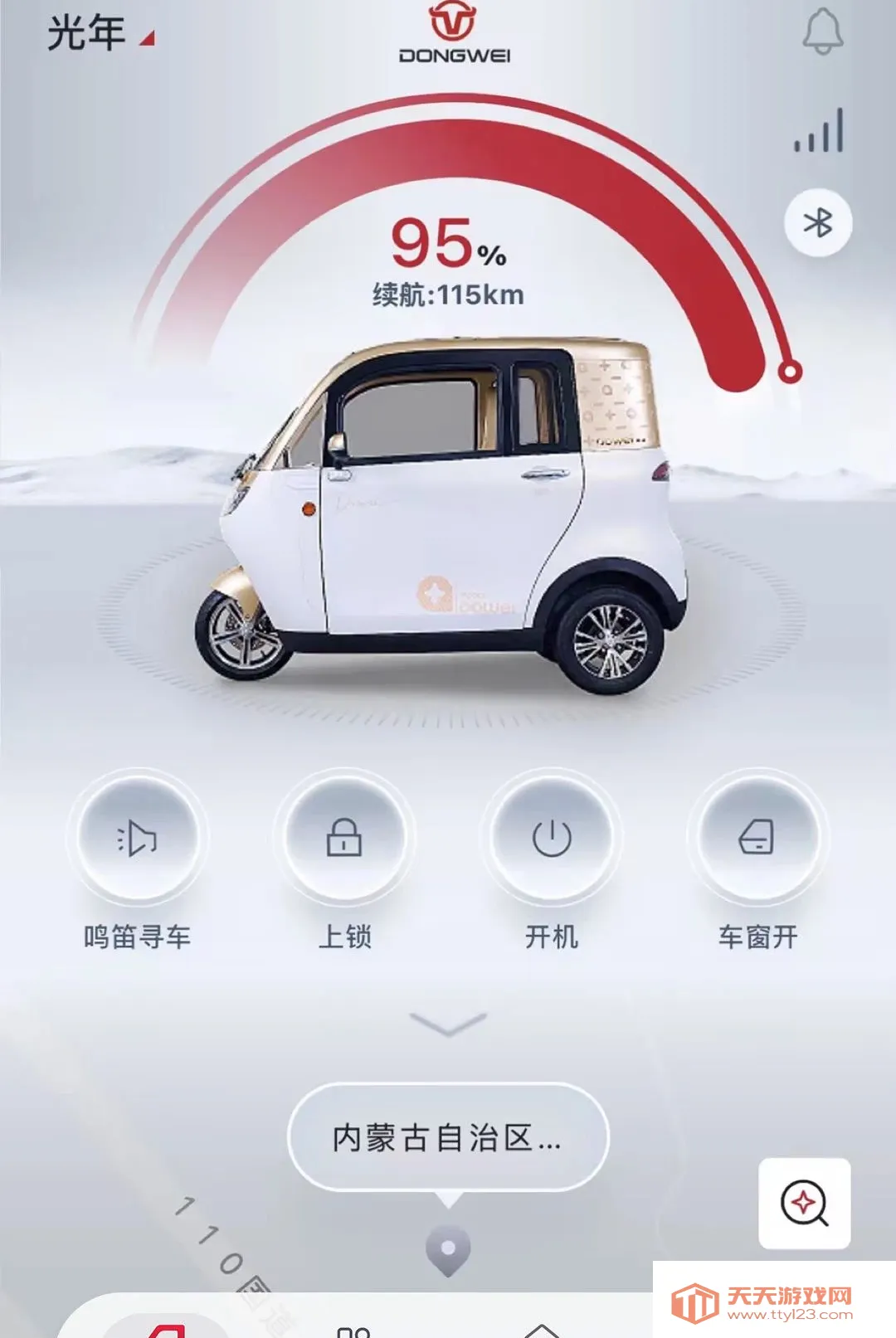 ��������(�綯�����а���)v1.0.0 �ٷ����ͼ1