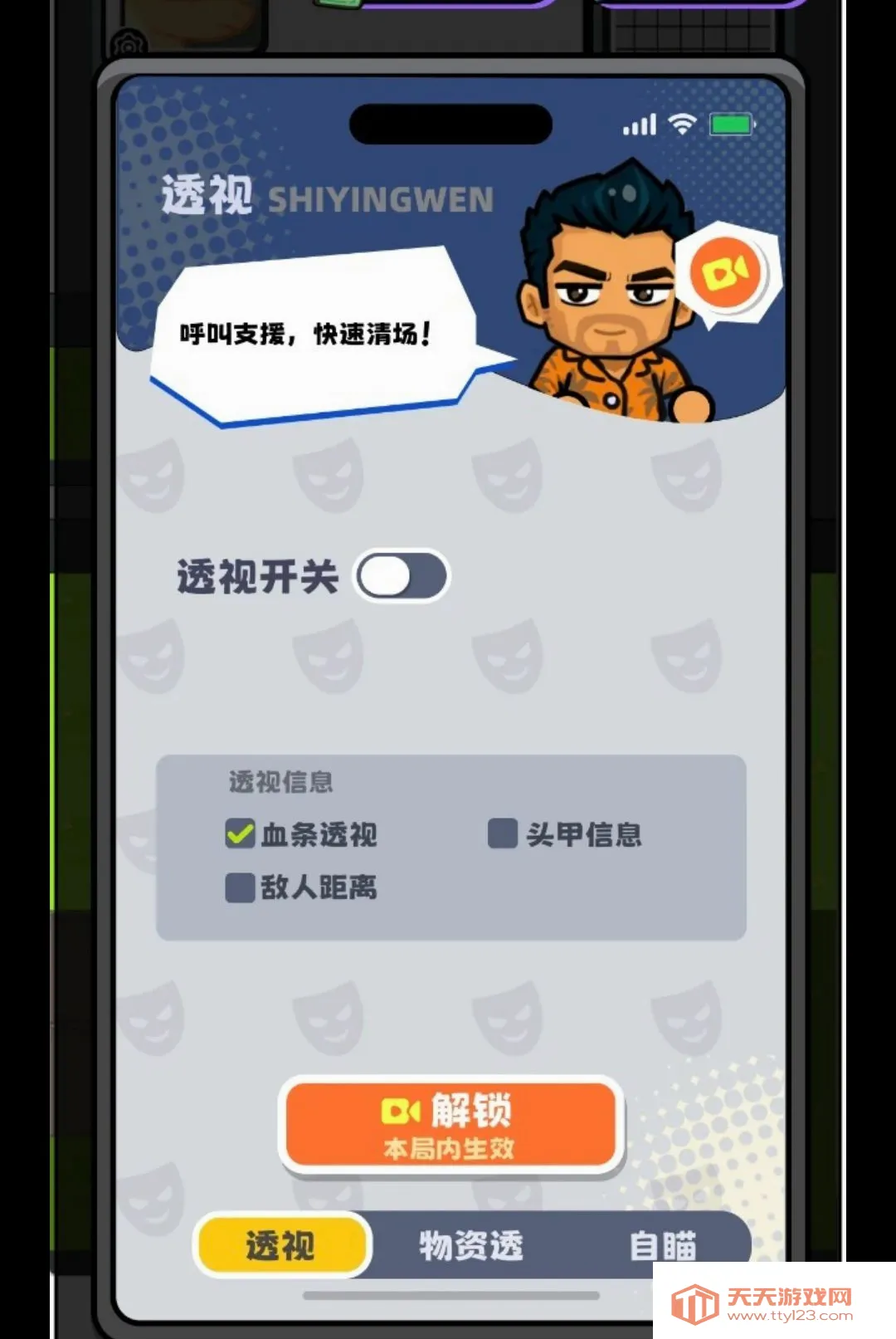 ��ƽ����(������Ϸ�Ѵ�)v1.3 ��׿���ͼ2
