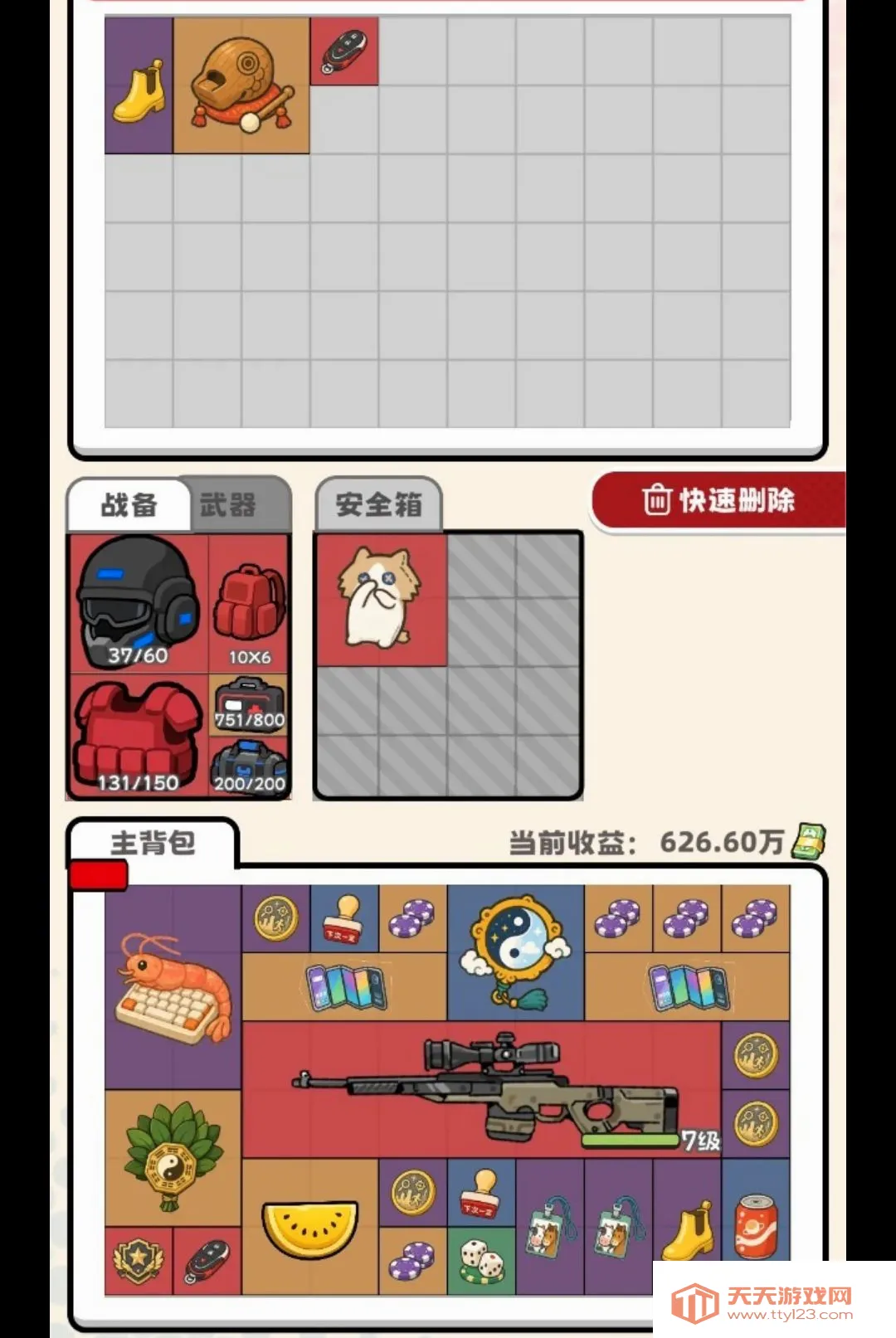 ��ƽ����(������Ϸ�Ѵ�)v1.3 ��׿���ͼ1