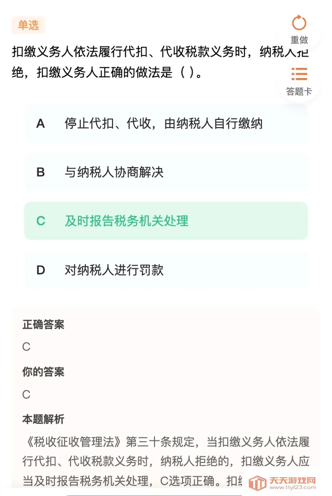 �����ƿ���ϵͳ(ְҵ����ƽ̨)v2.0.1 �ֻ����ͼ0