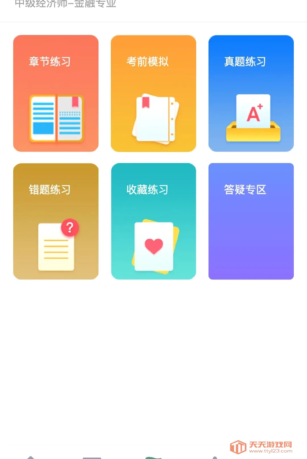�����ƿ���ϵͳ(ְҵ����ƽ̨)v2.0.1 �ֻ����ͼ1