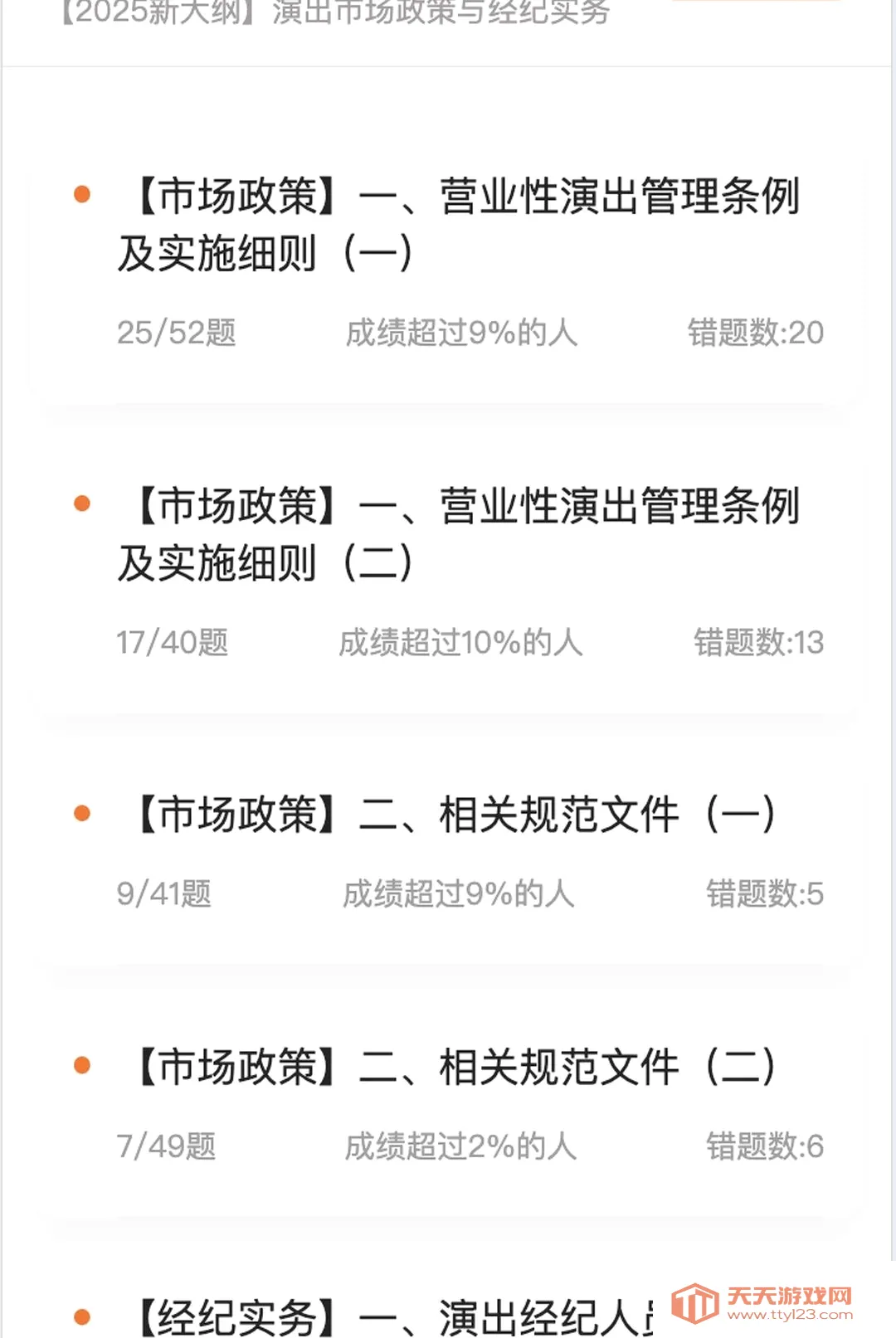 �����ƿ���ϵͳ(ְҵ����ƽ̨)v2.0.1 �ֻ����ͼ3