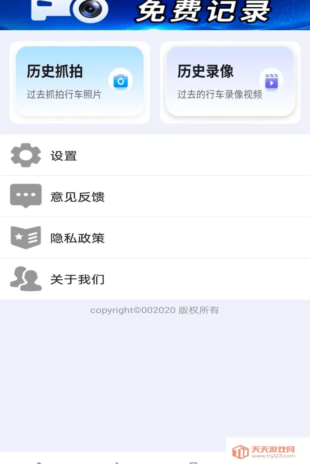 ����ֻ��г�¼��2026�ٷ����°汾v1.0.01.00 ��Ѱ��ͼ2
