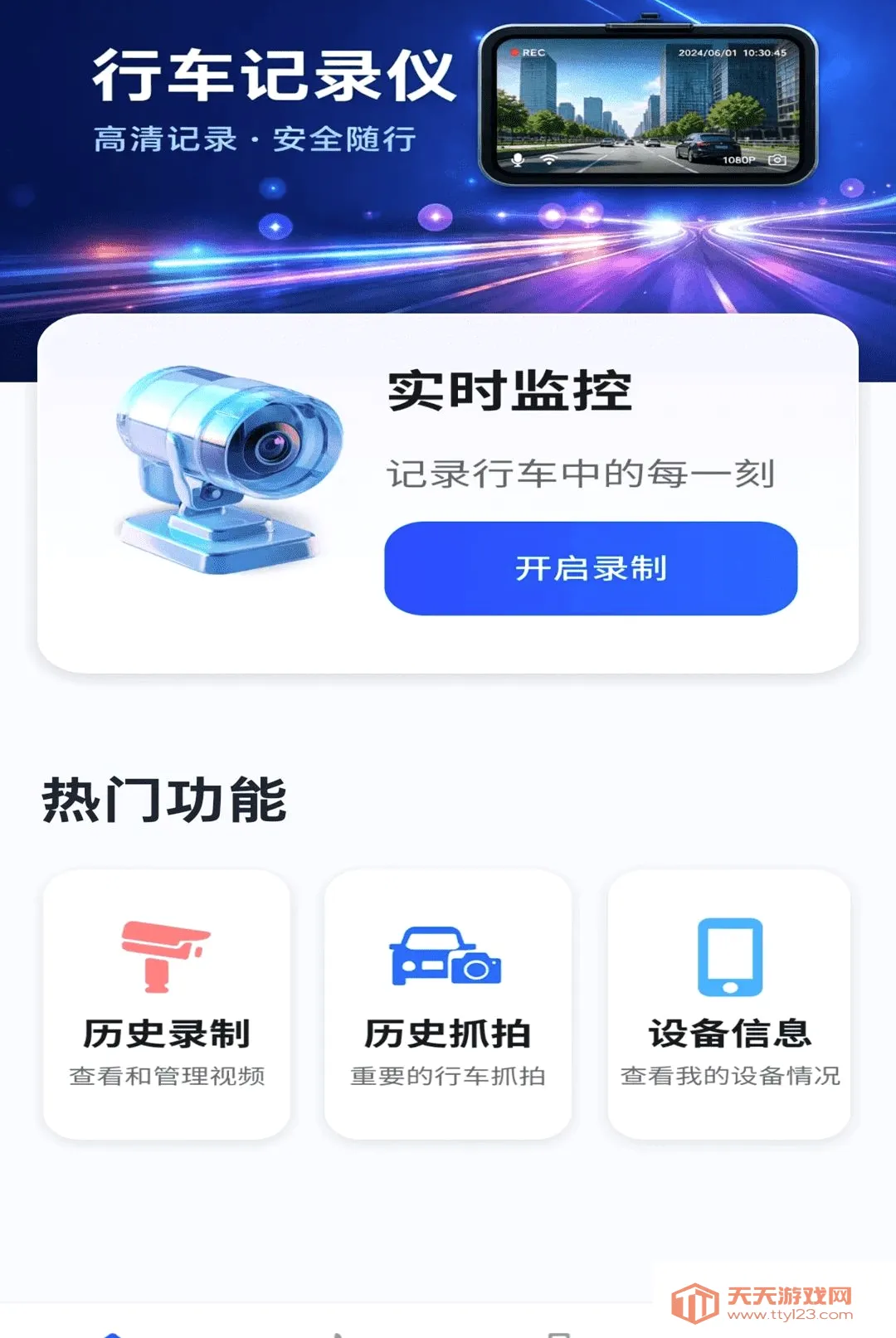 ����ֻ��г�¼��2026�ٷ����°汾v1.0.01.00 ��Ѱ��ͼ1
