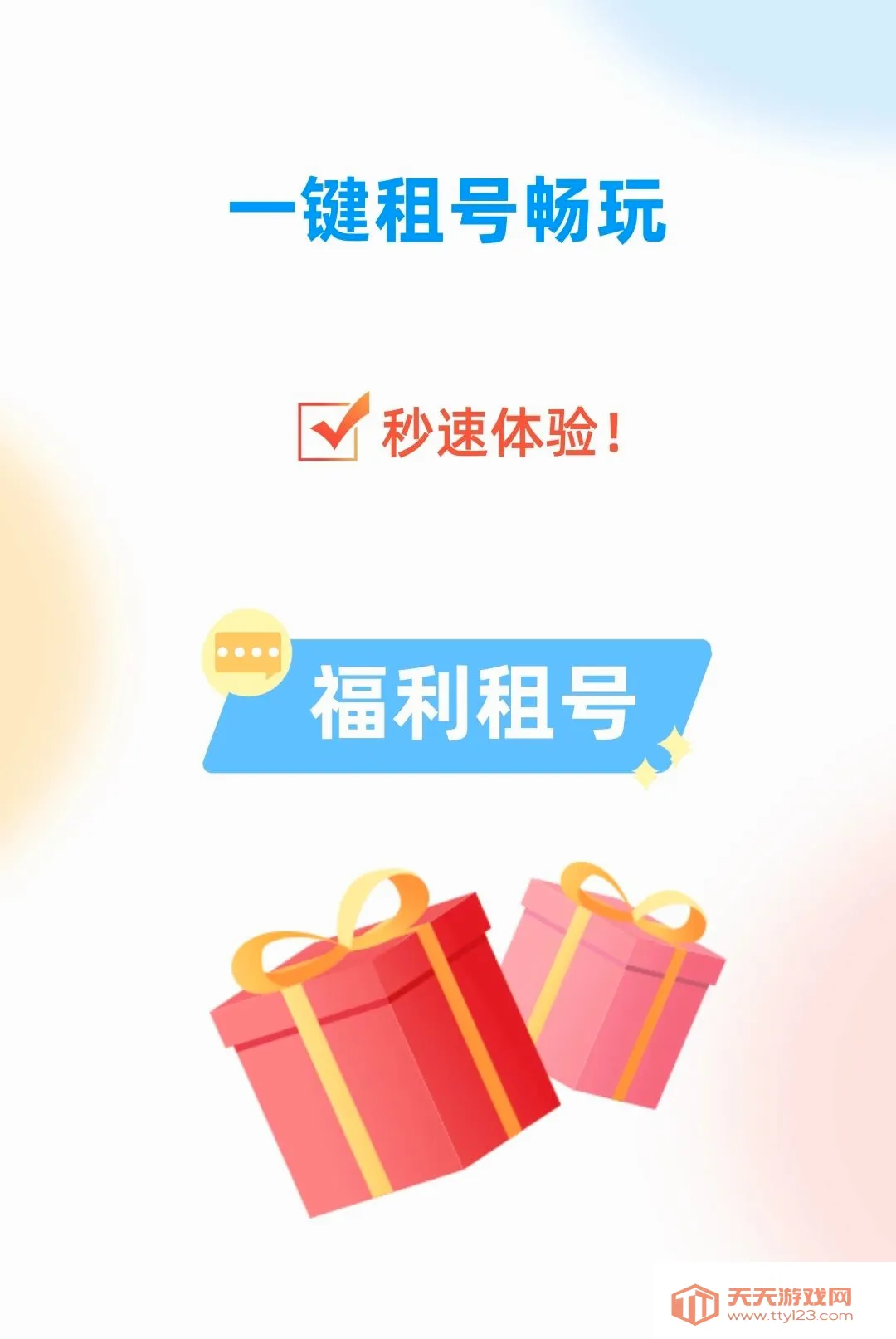 0�������2026���°汾v1.0.0 �ֻ����ͼ0