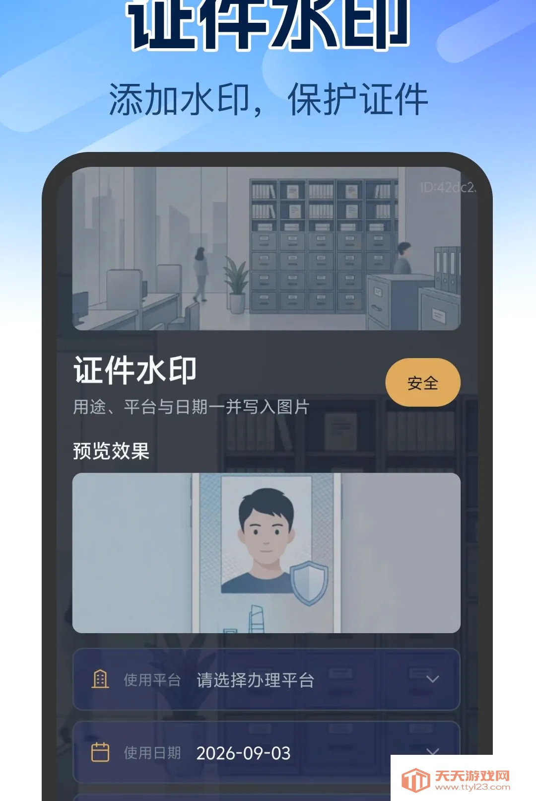 ����֤����������(֤����ȫ��������)v1.0.0 �ٷ����ͼ0