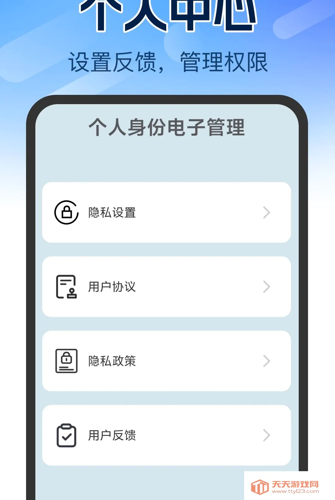 ����֤����������(֤����ȫ��������)v1.0.0 �ٷ����ͼ3