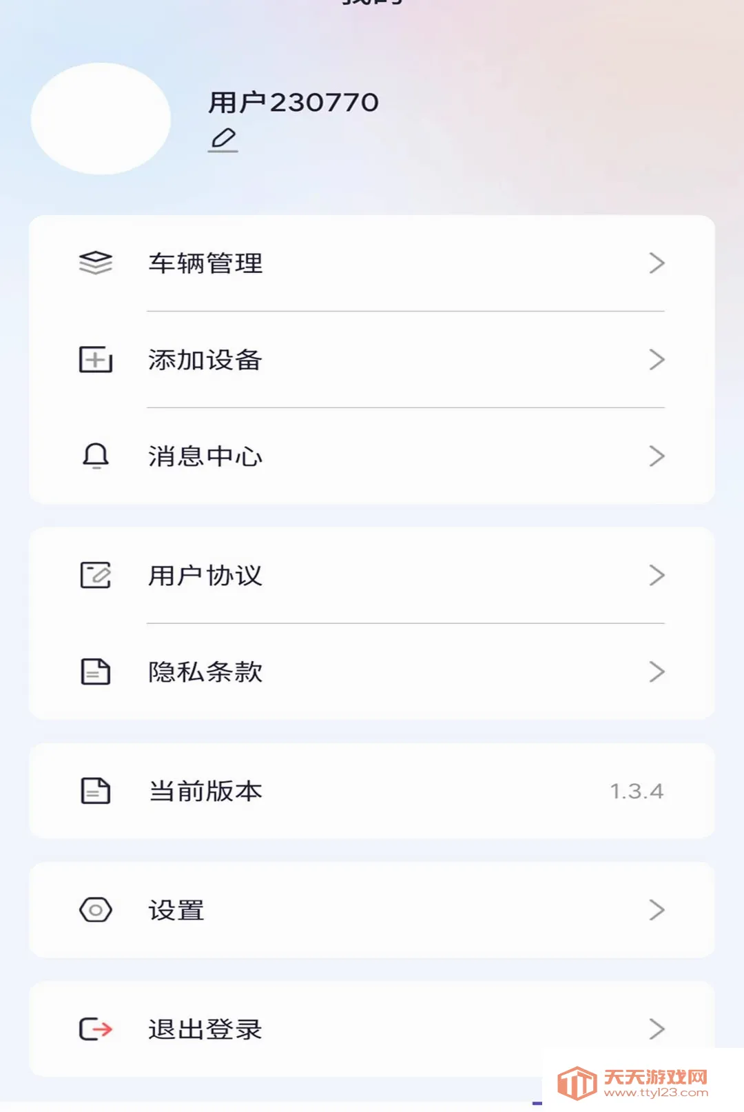 �ʥ����2026�ٷ����°汾��ͼ0