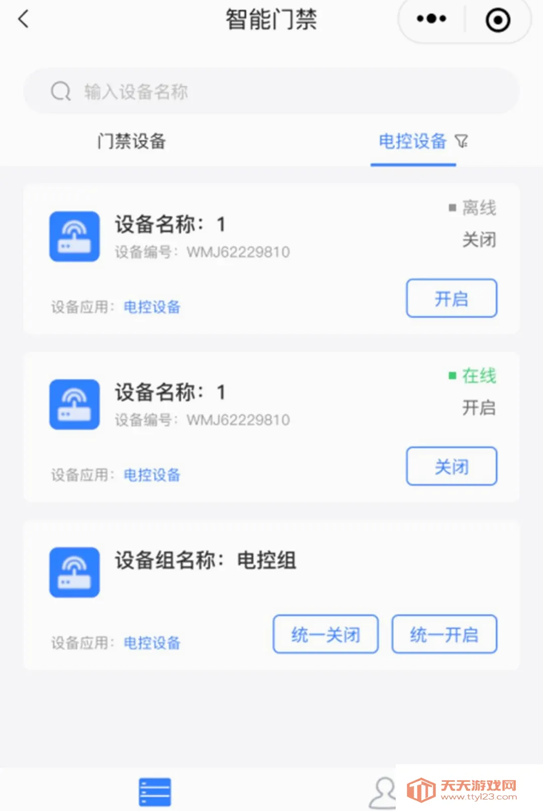 ����ϵͳ(��������ϵͳ)v1.2.0 ��׿���ͼ2