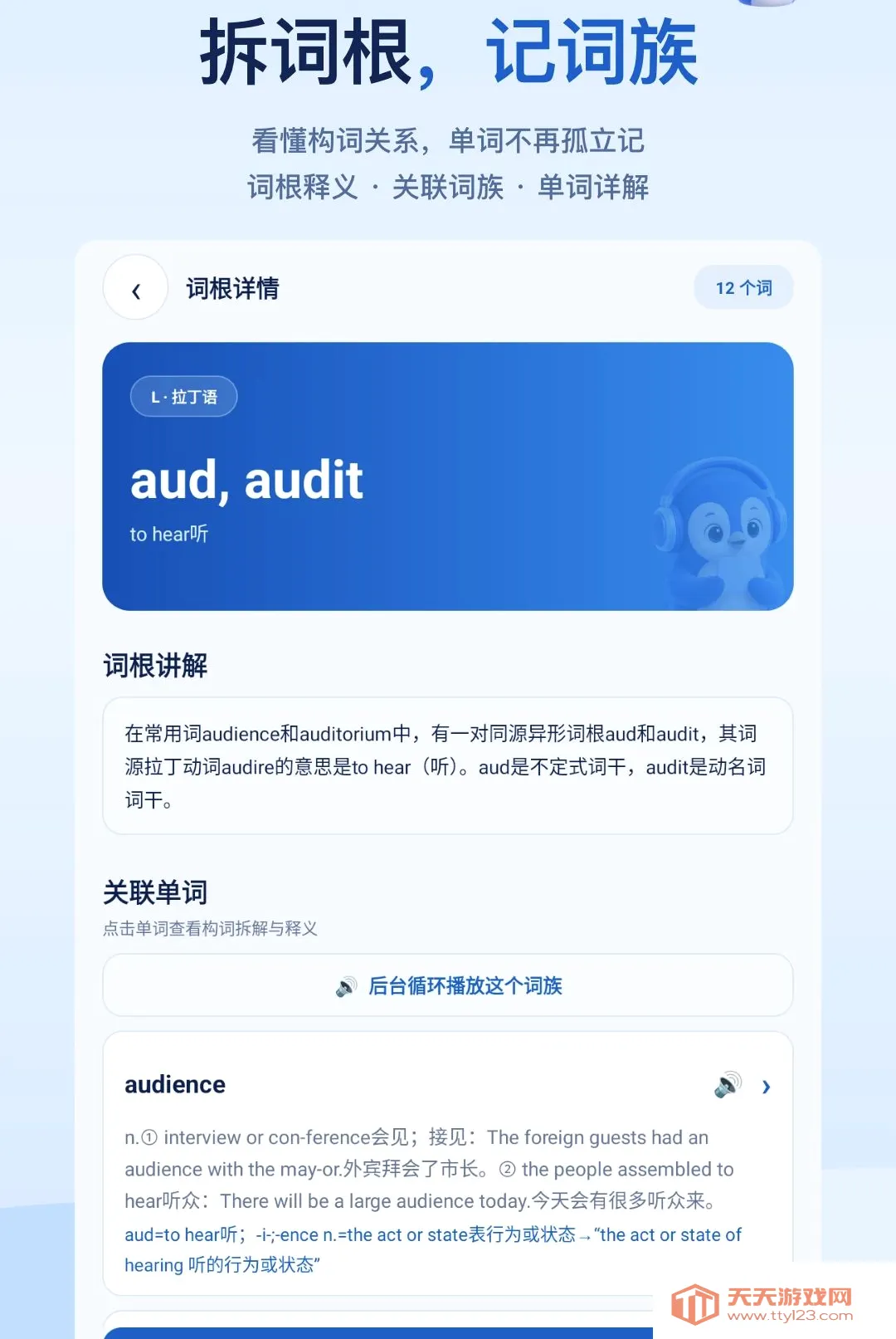 ����ѧӢ��������׿�ֻ���v1.0.0 ��׿���ͼ0