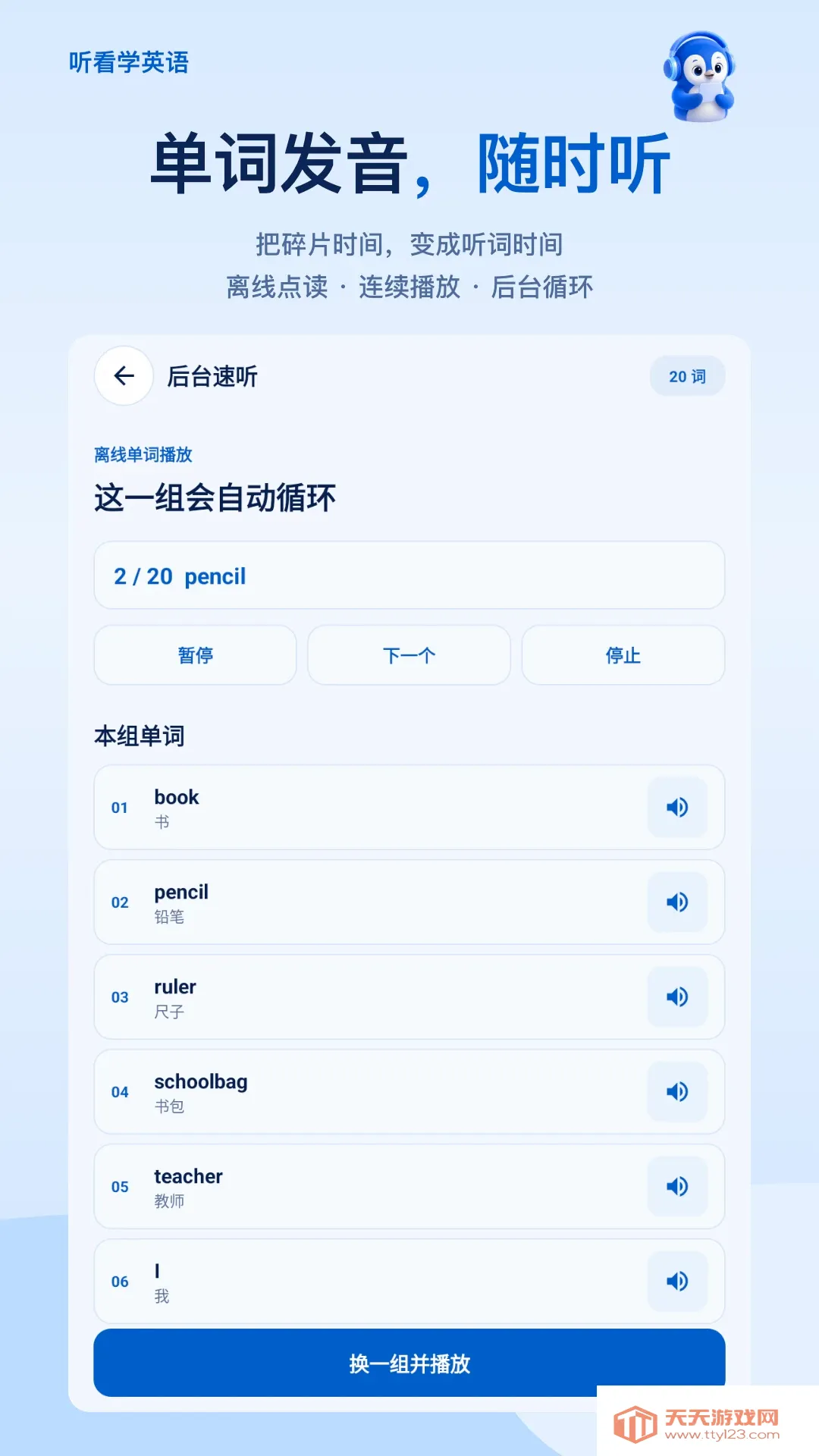 ����ѧӢ��������׿�ֻ���