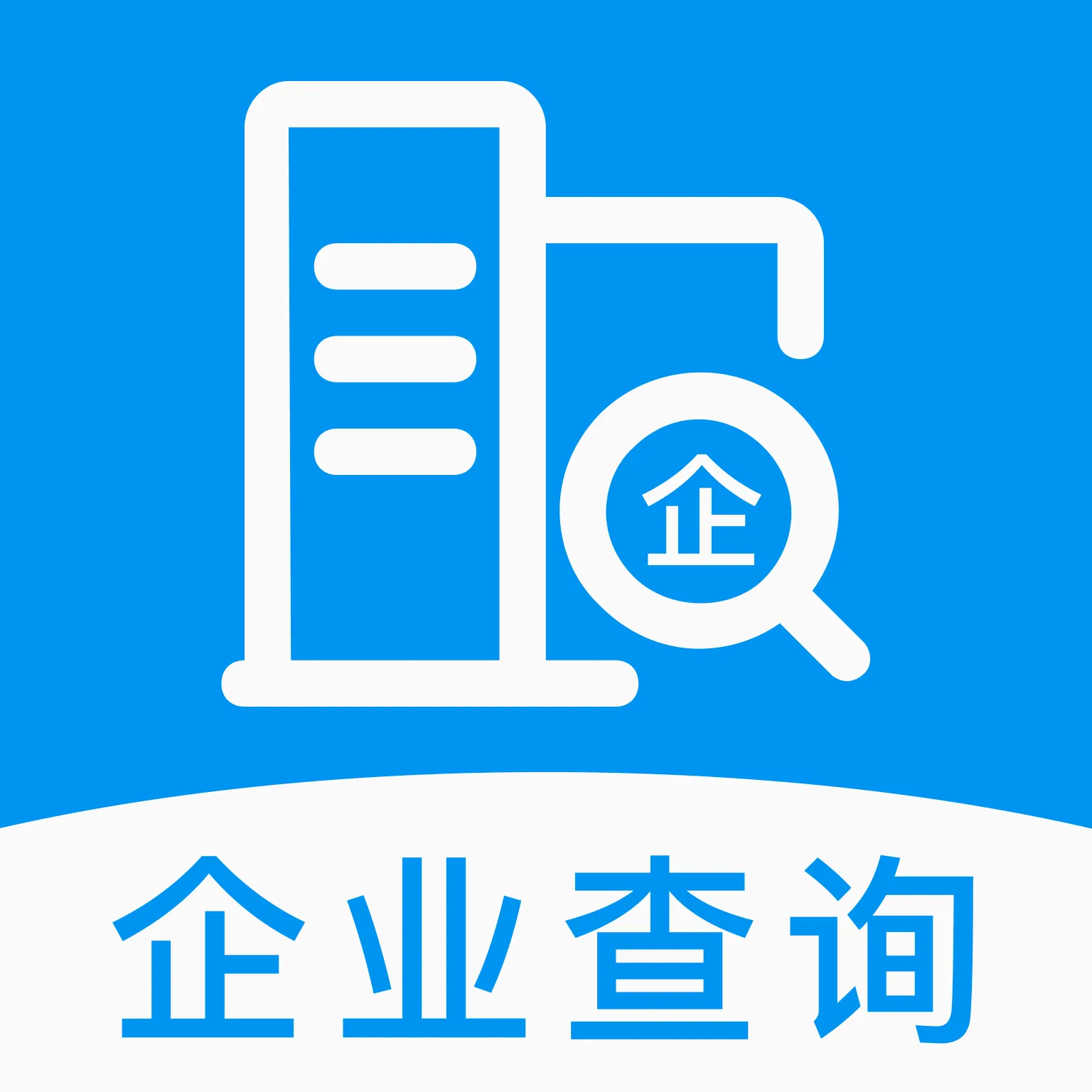 ��ҵ��Ϣ����ȫ�������2026�ٷ����°汾 v1.0.0 ��Ѱ�