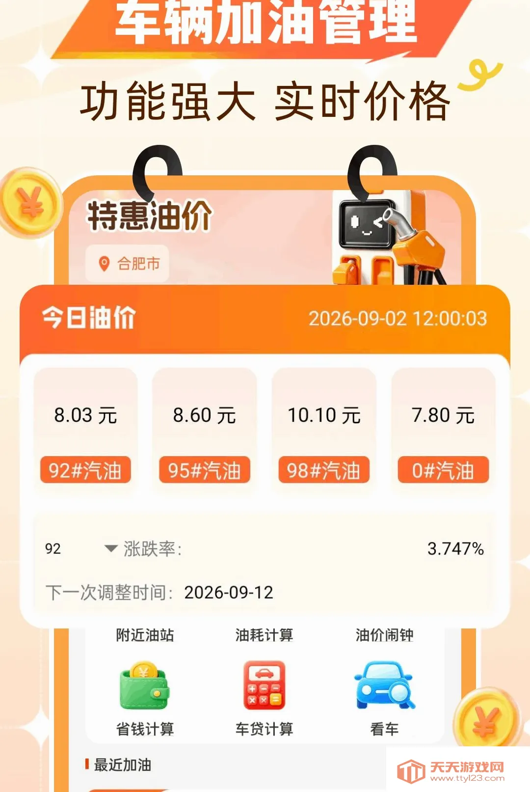 �Ź�����ʡǮ��׿�ֻ���v1.0.0 ��׿���ͼ0