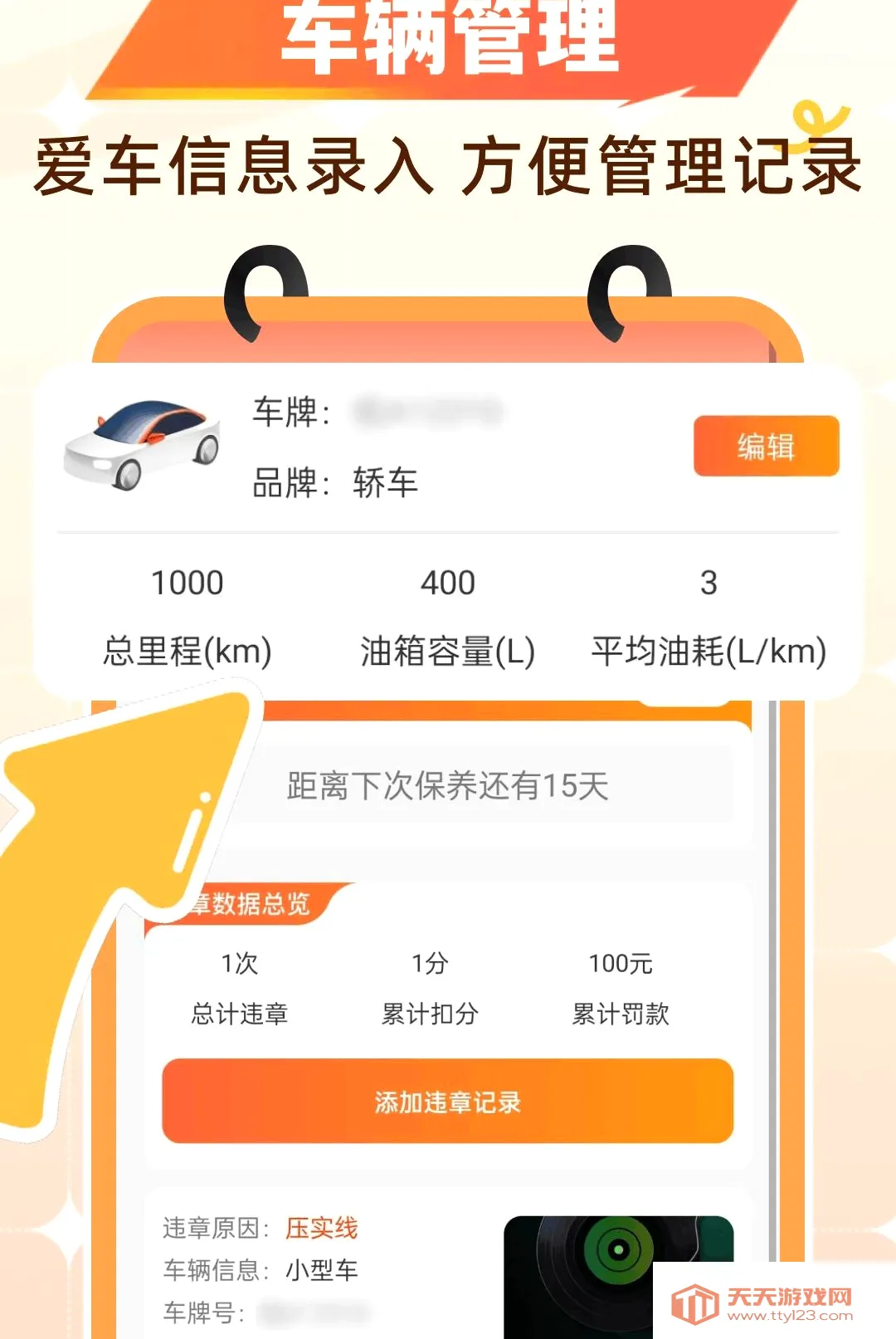 �Ź�����ʡǮ��׿�ֻ���v1.0.0 ��׿���ͼ1