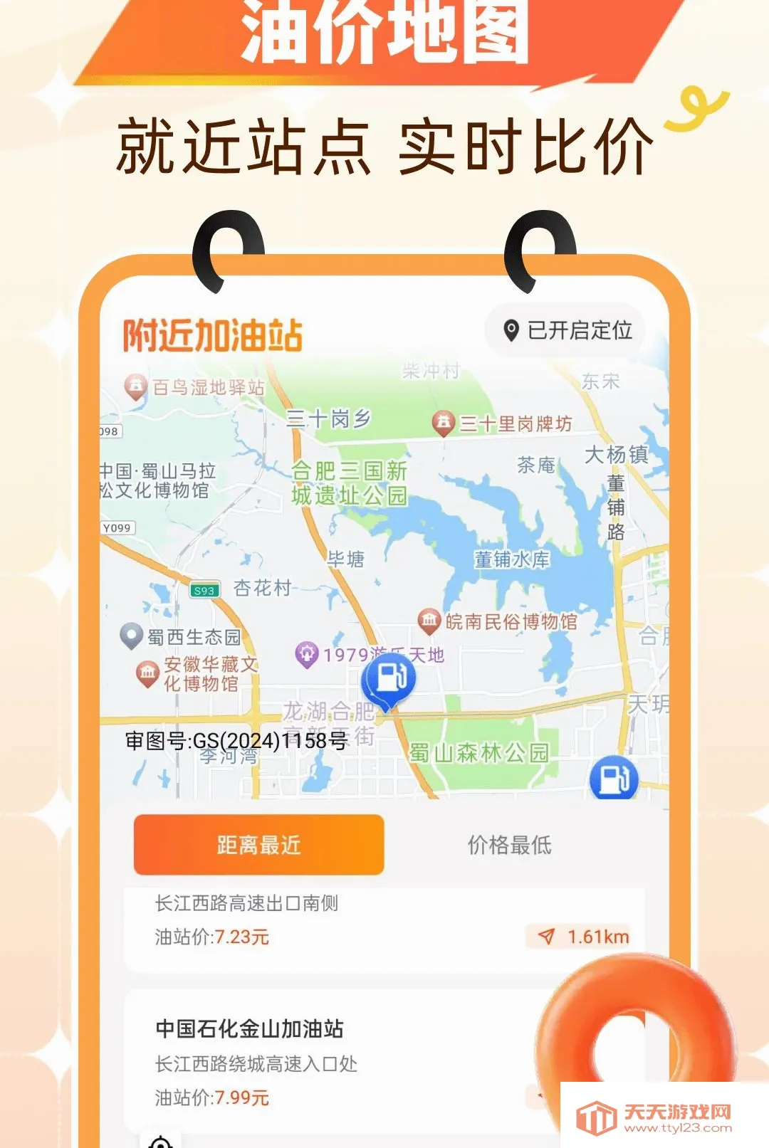 �Ź�����ʡǮ��׿�ֻ���v1.0.0 ��׿���ͼ2