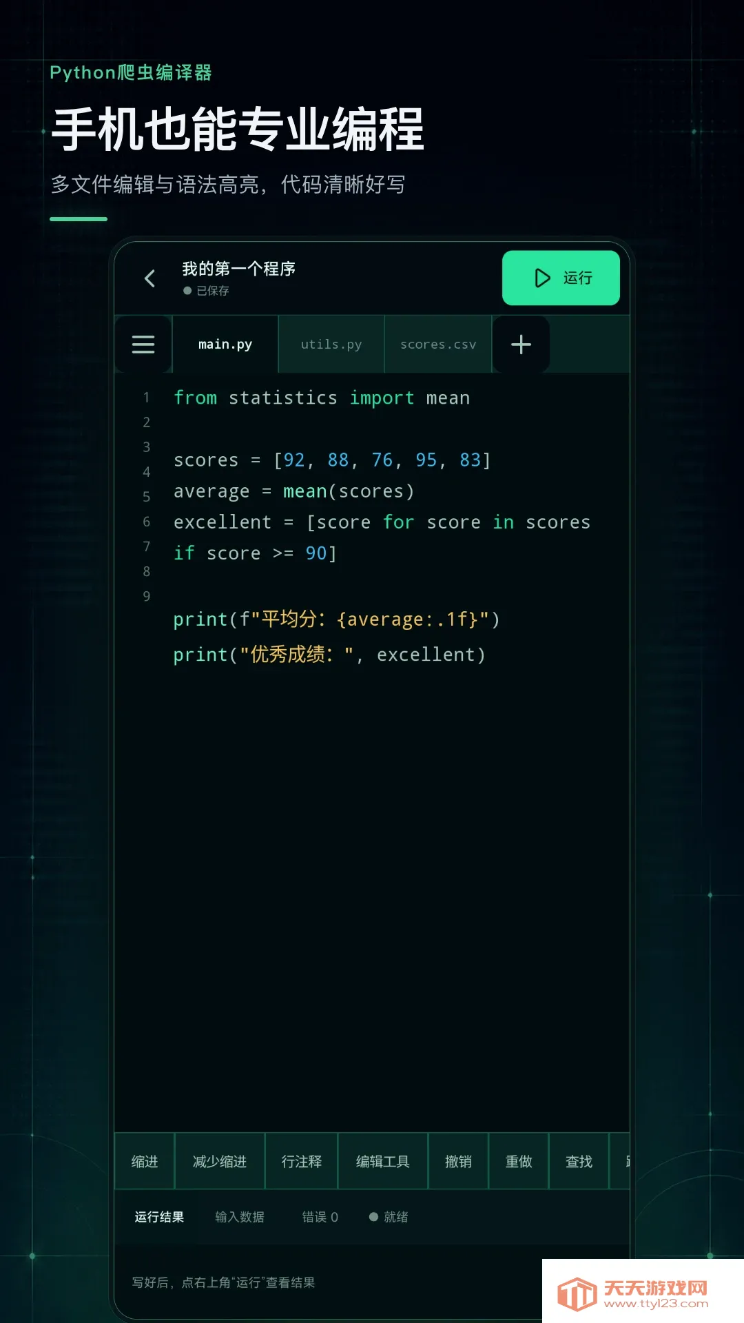 Python���������2026���°汾