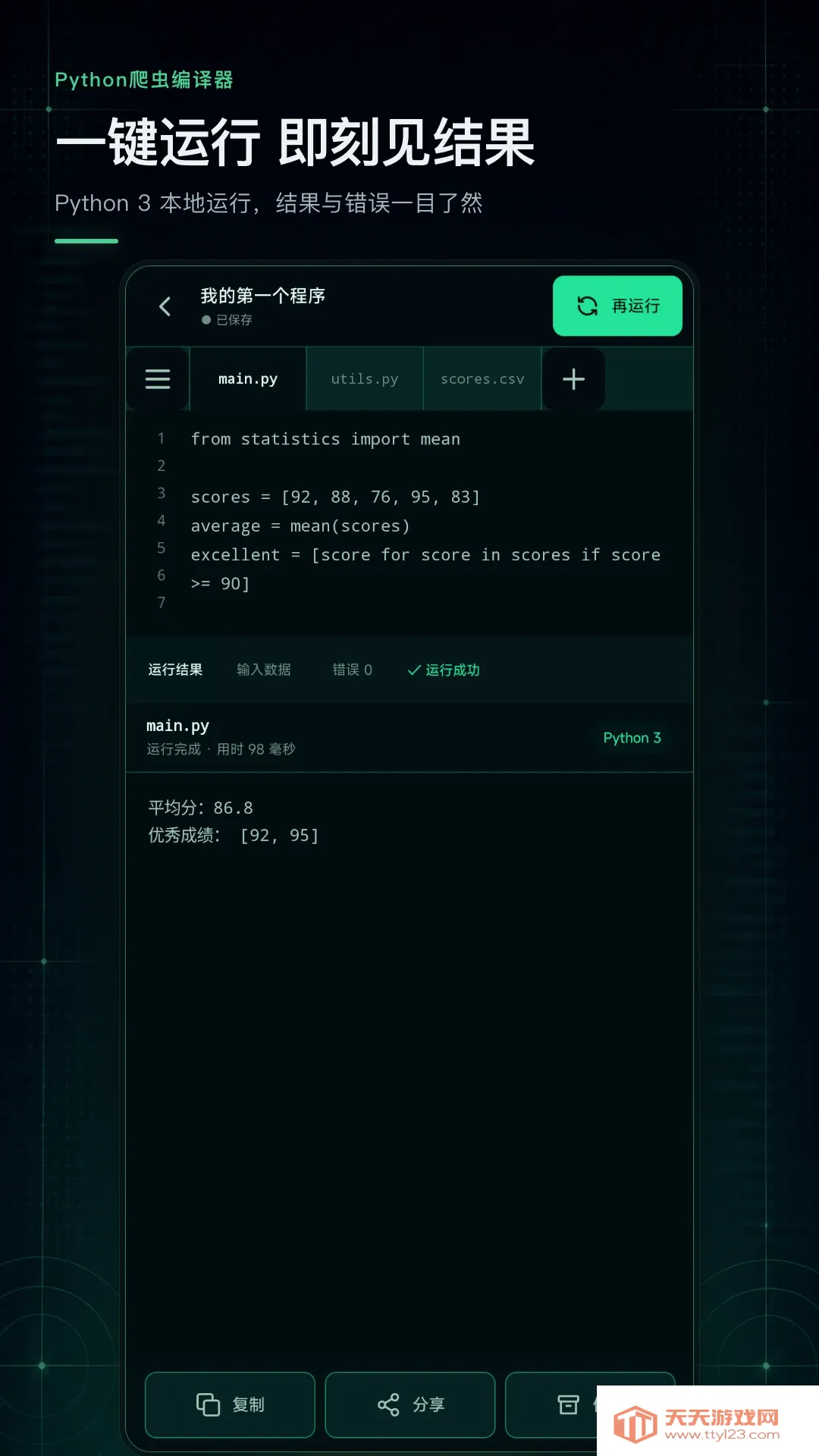 Python���������2026���°汾
