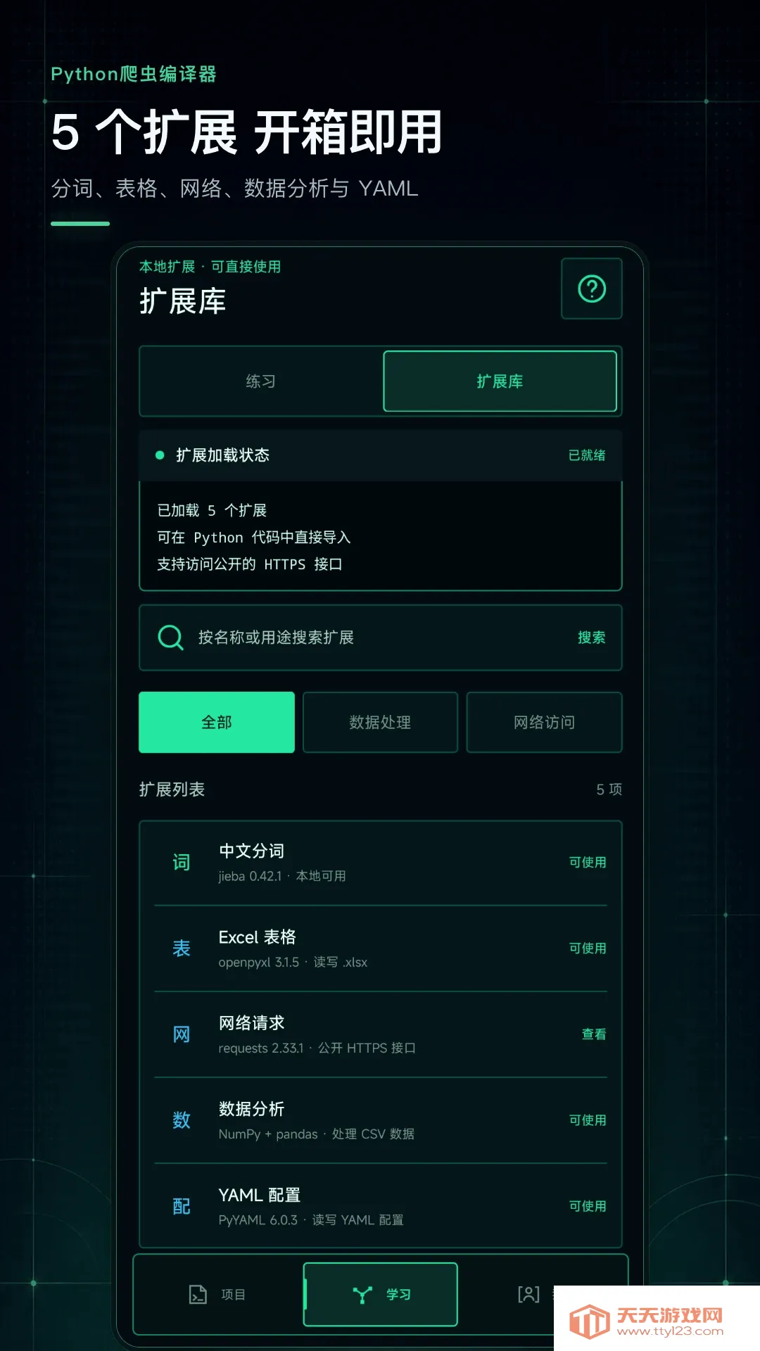 Python���������2026���°汾