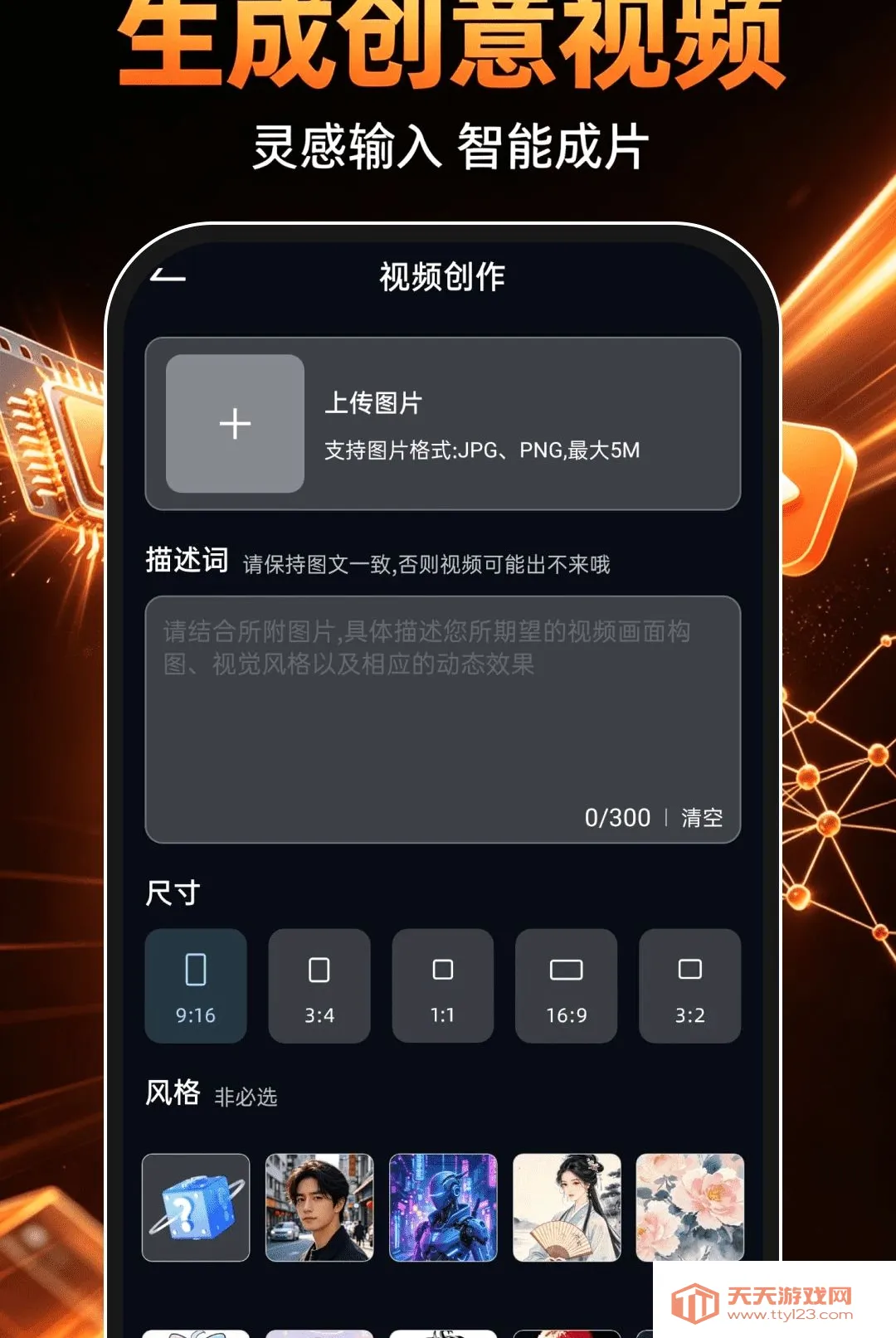 DeepAI��Ƭ�������(���ܳ�Ƭ����)v1.0.0 ��׿���ͼ3
