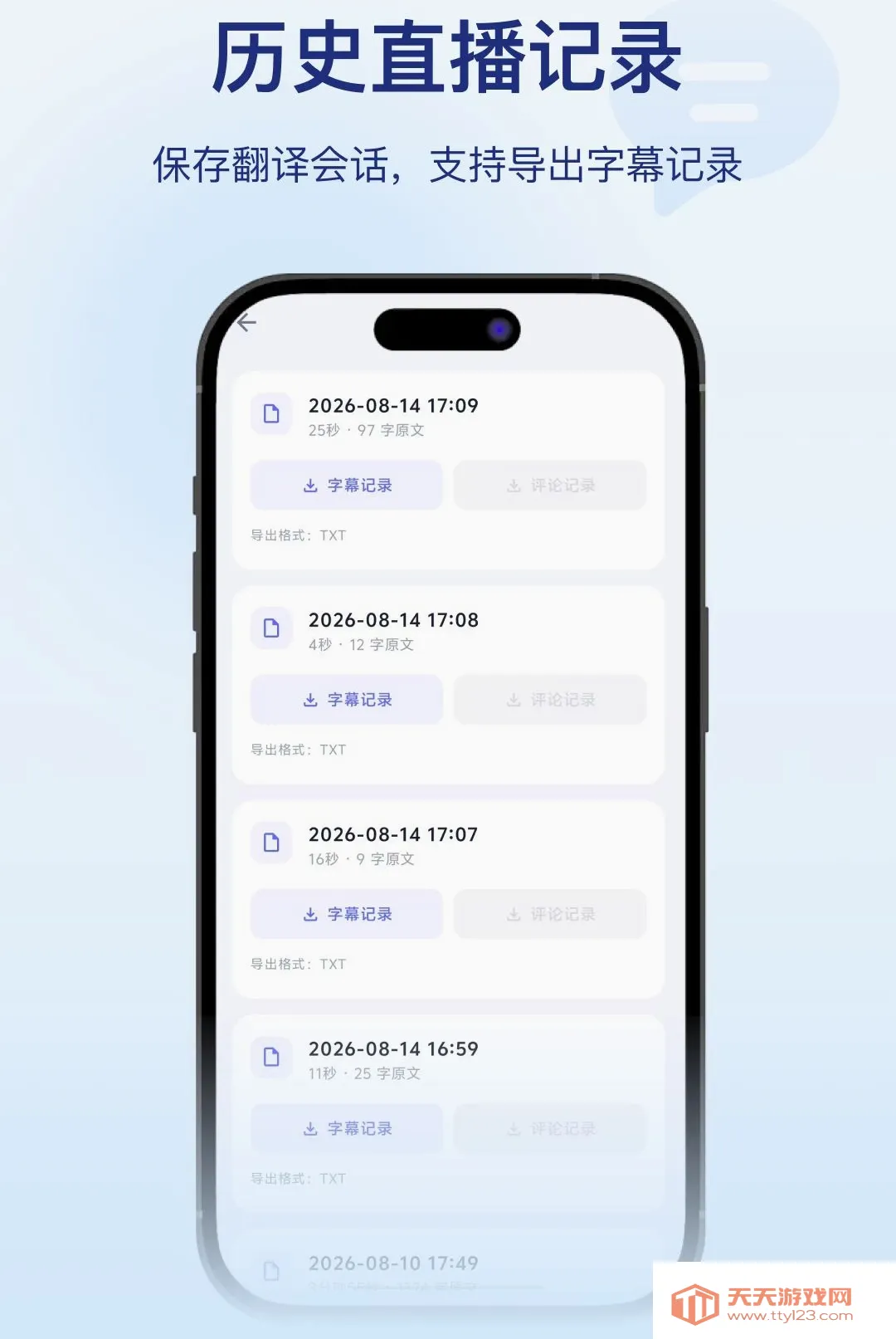 ֱ��APP��׿�ֻ���v1.0.3 �ٷ����ͼ3