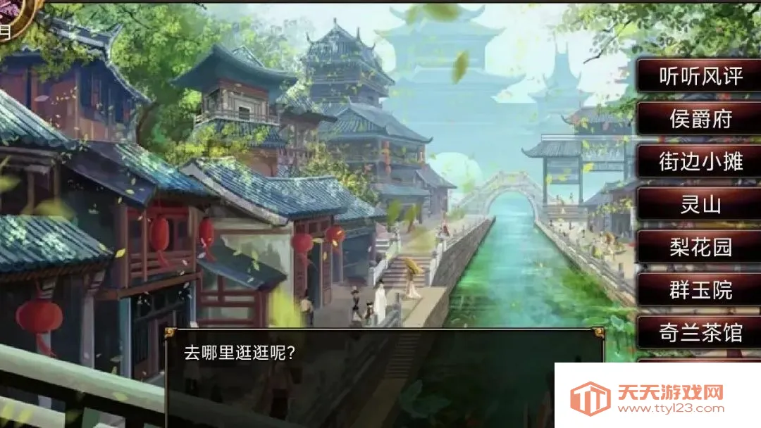 江山社稷最新手机版v26.5.23 手机版截图2