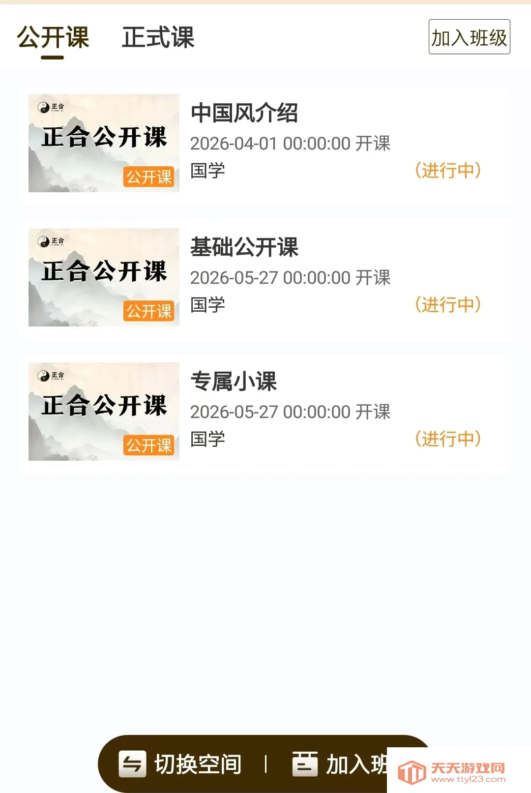 ����֪��(�������������)v1.0.0 �ֻ����ͼ1