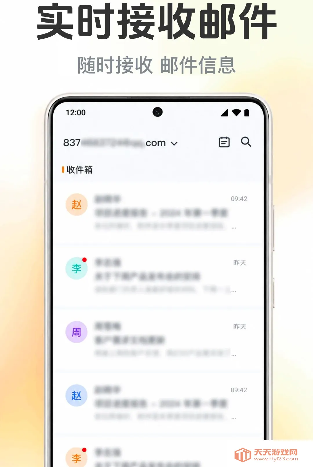 �����ʼ�����ܼ�2026���°汾v1.0.1.1001 ��׿���ͼ1