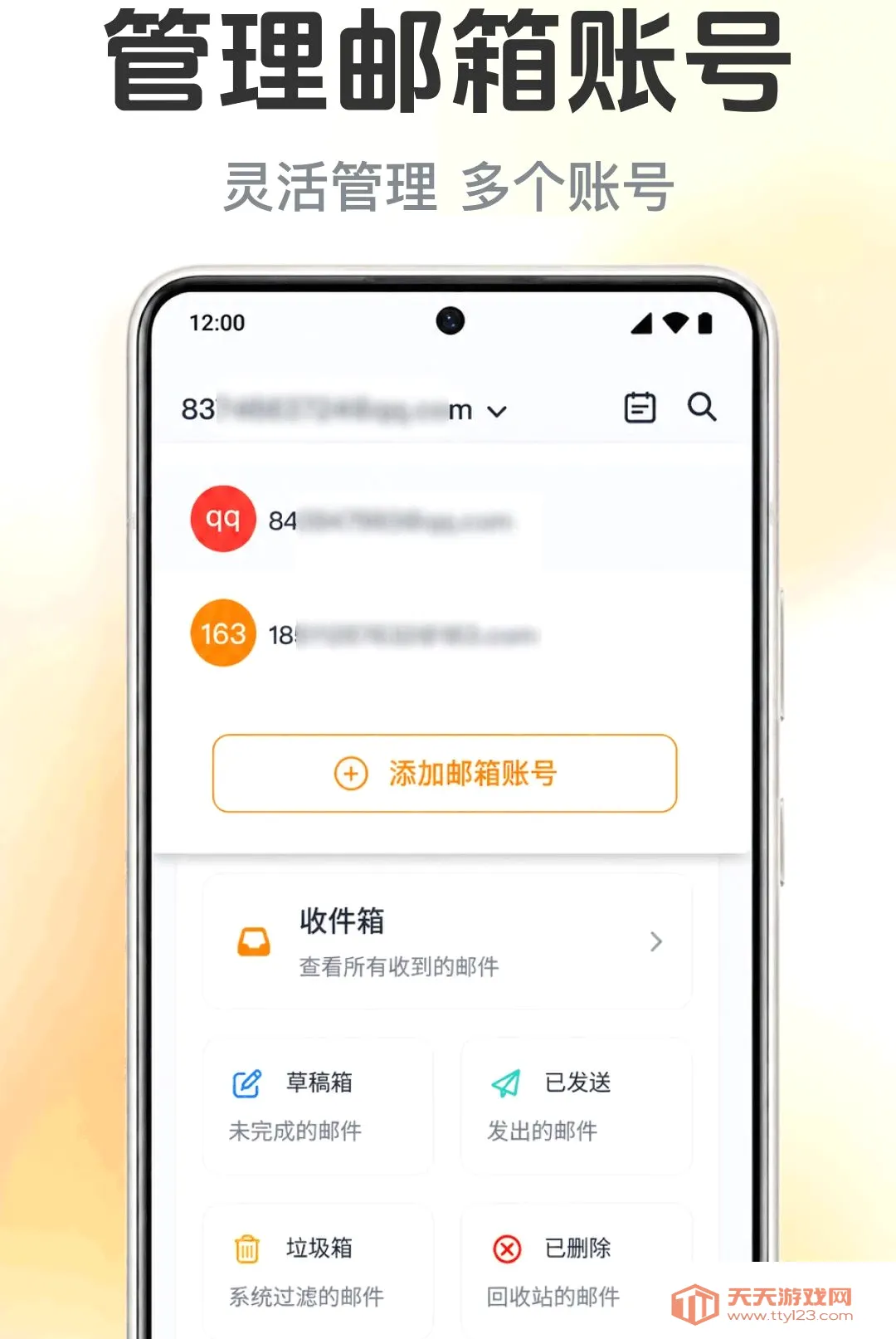 �����ʼ�����ܼ�2026���°汾v1.0.1.1001 ��׿���ͼ3