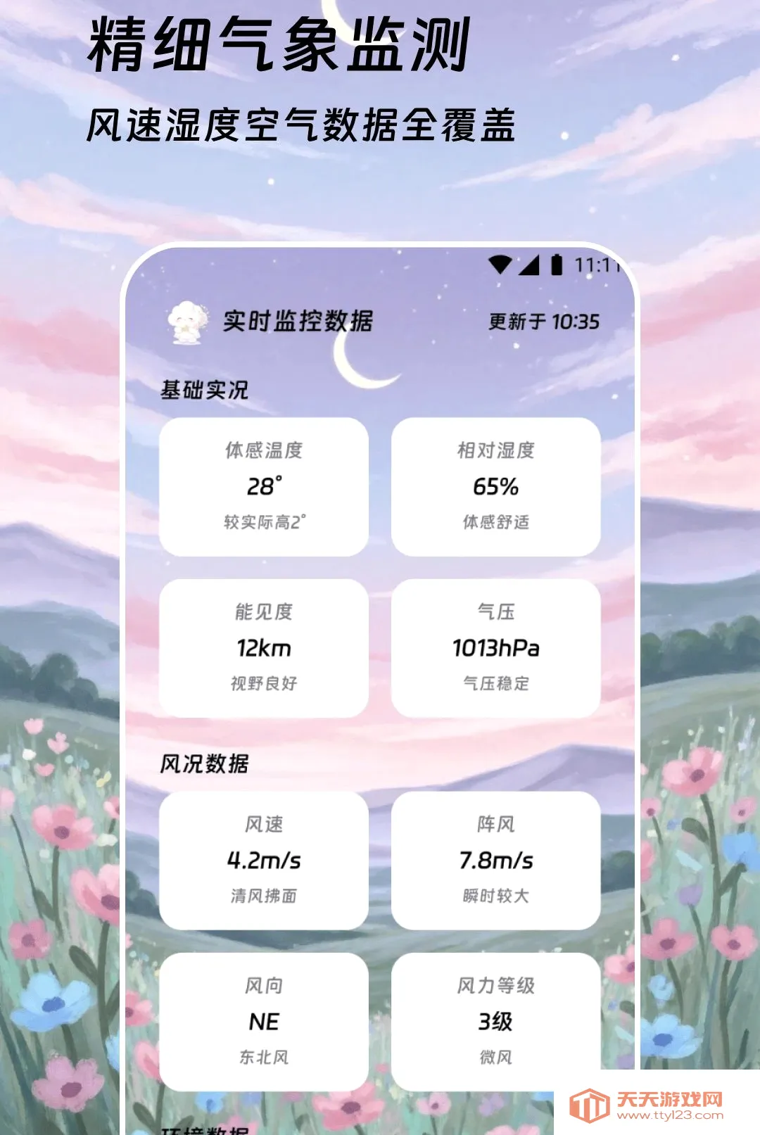 ��������(�����������)v2.0.0 �ٷ����ͼ1