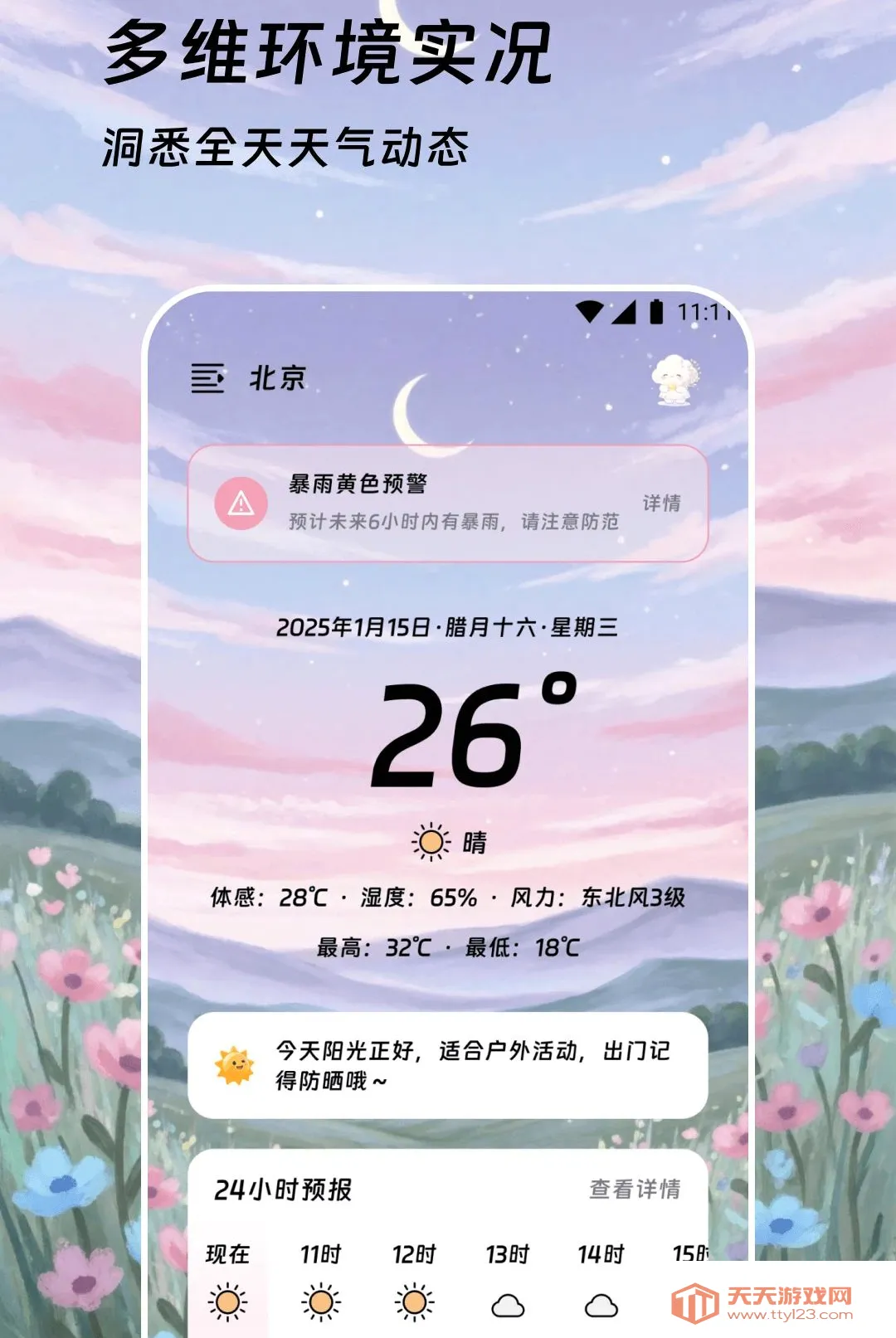 ��������(�����������)v2.0.0 �ٷ����ͼ0