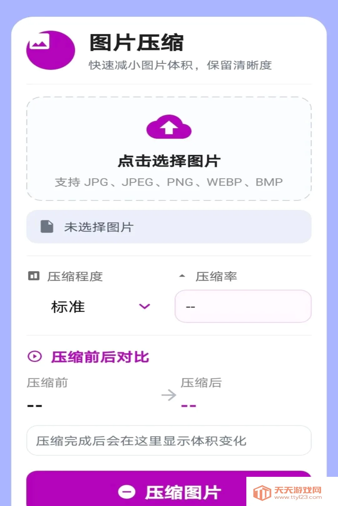 PG����2026���°汾v1.0 �ֻ����ͼ2