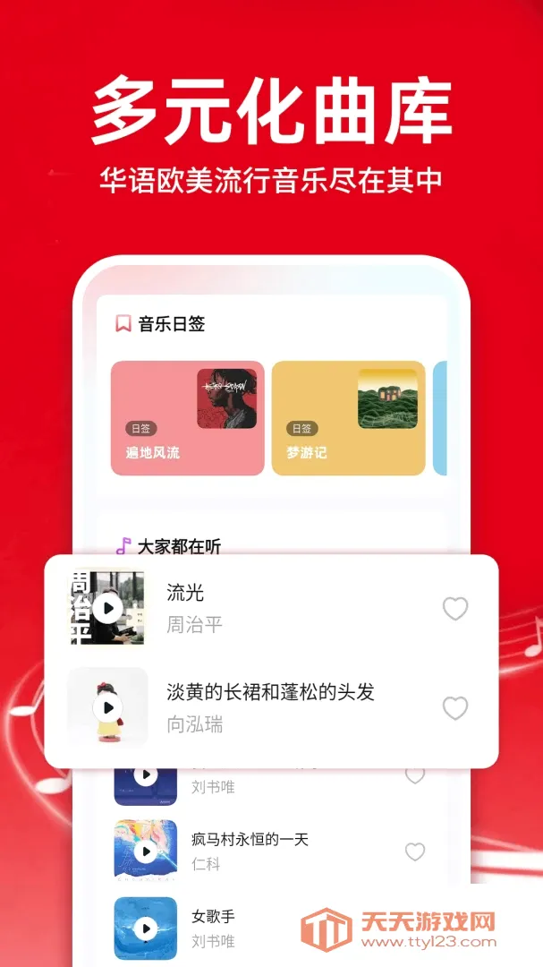 汽车音乐库免费下载软件(本地音乐播放互动) 汽车音乐库免费下载软件(本地音乐播放互动)