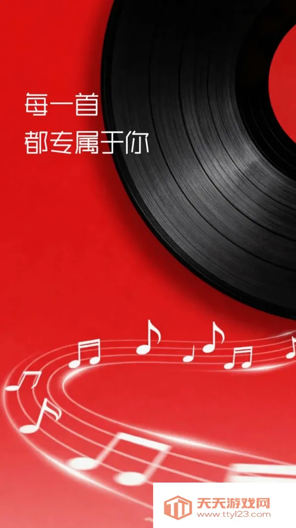 汽车音乐库免费下载软件(本地音乐播放互动) 汽车音乐库免费下载软件(本地音乐播放互动)