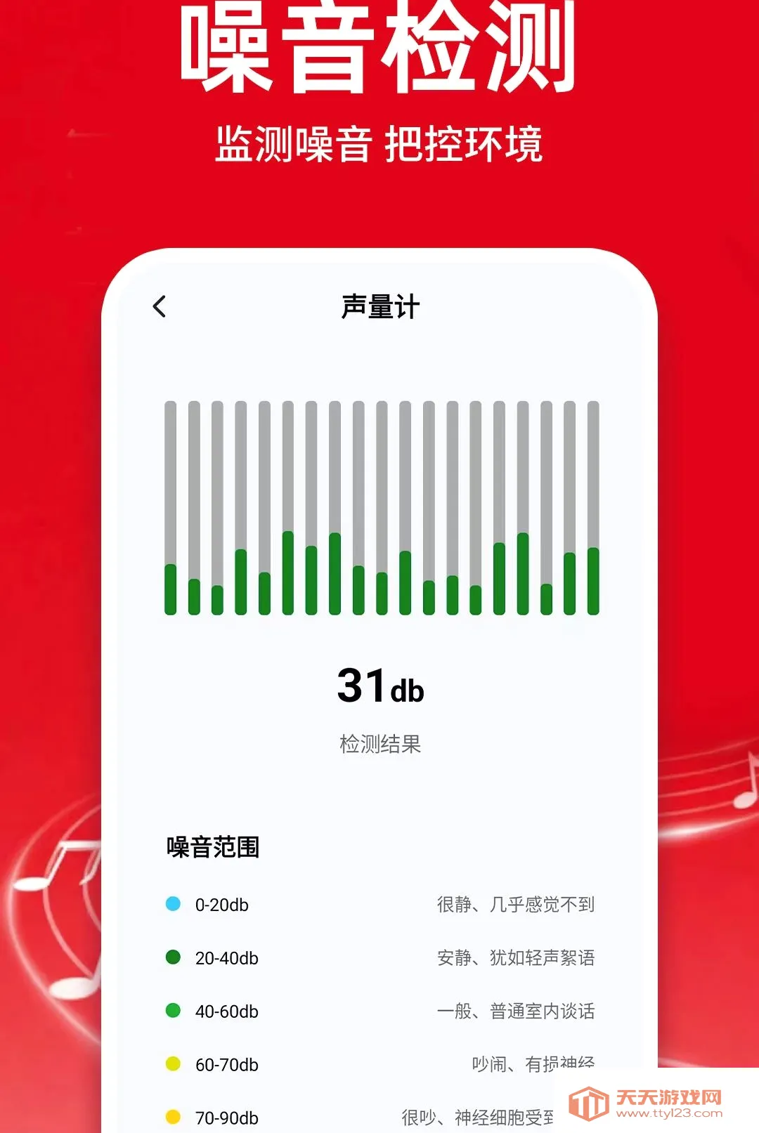 汽车音乐库免费下载软件(本地音乐播放互动)v1.0.1 官方版截图2