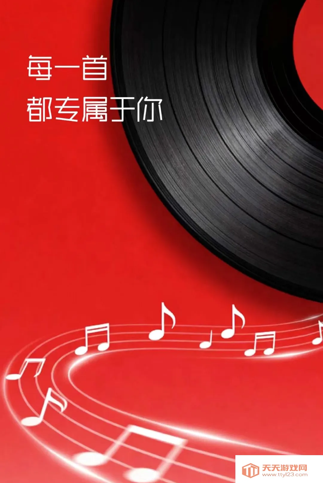 汽车音乐库免费下载软件(本地音乐播放互动)v1.0.1 官方版截图1