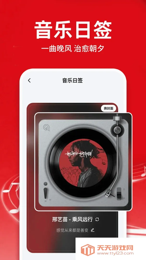 汽车音乐库免费下载软件(本地音乐播放互动) 汽车音乐库免费下载软件(本地音乐播放互动)