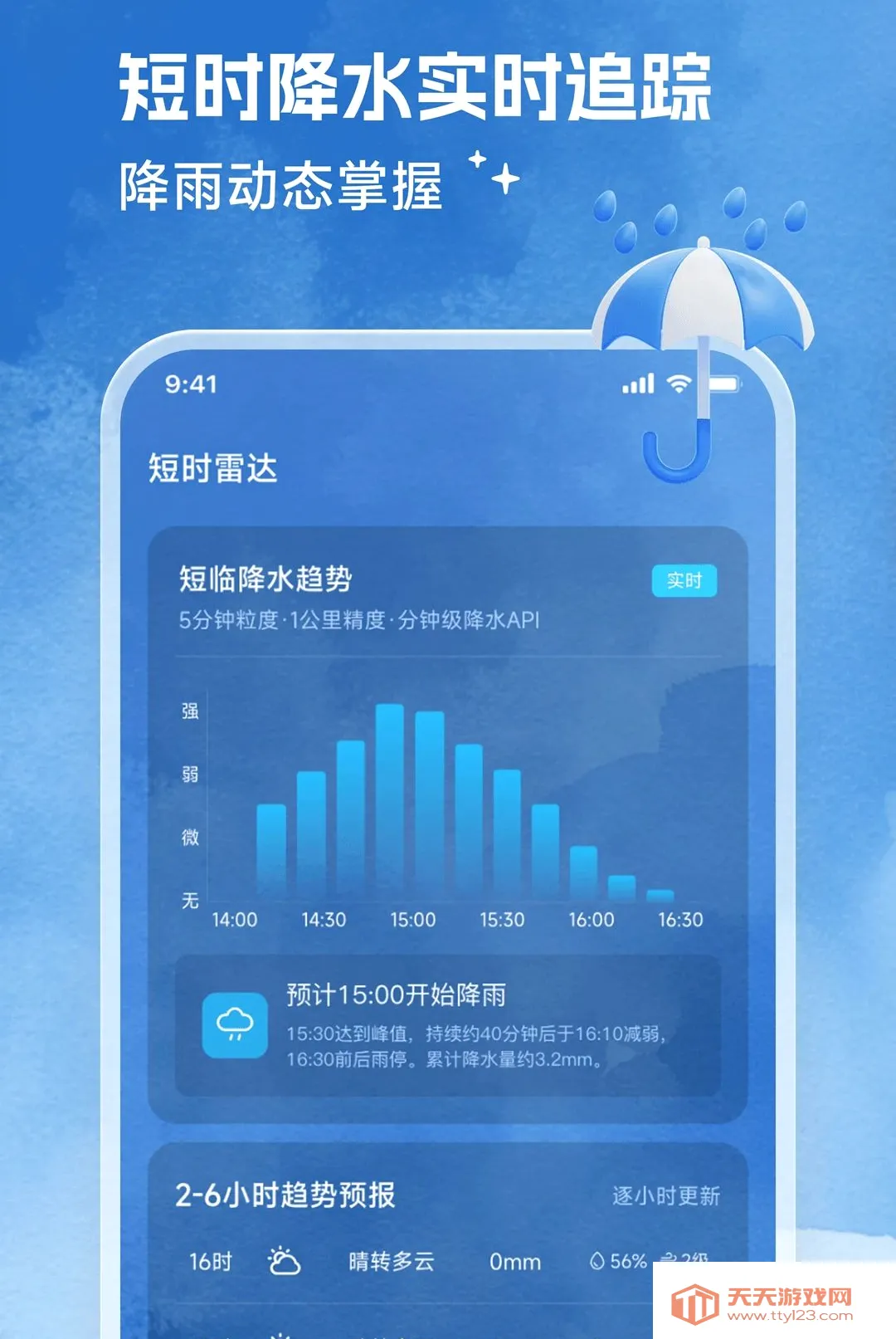 ��������2026���°汾v2.0.0 �ٷ����ͼ0