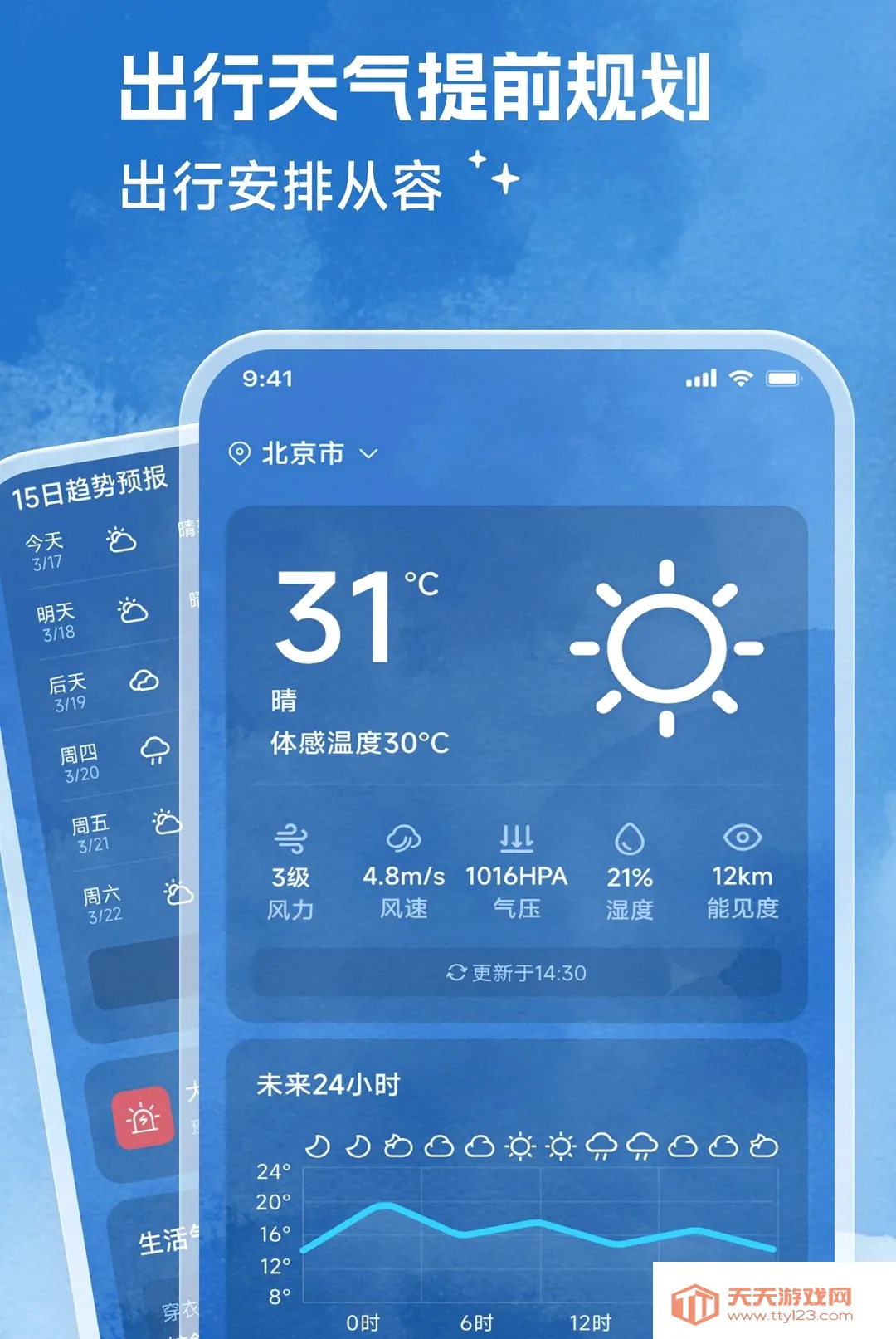 ��������2026���°汾v2.0.0 �ٷ����ͼ1