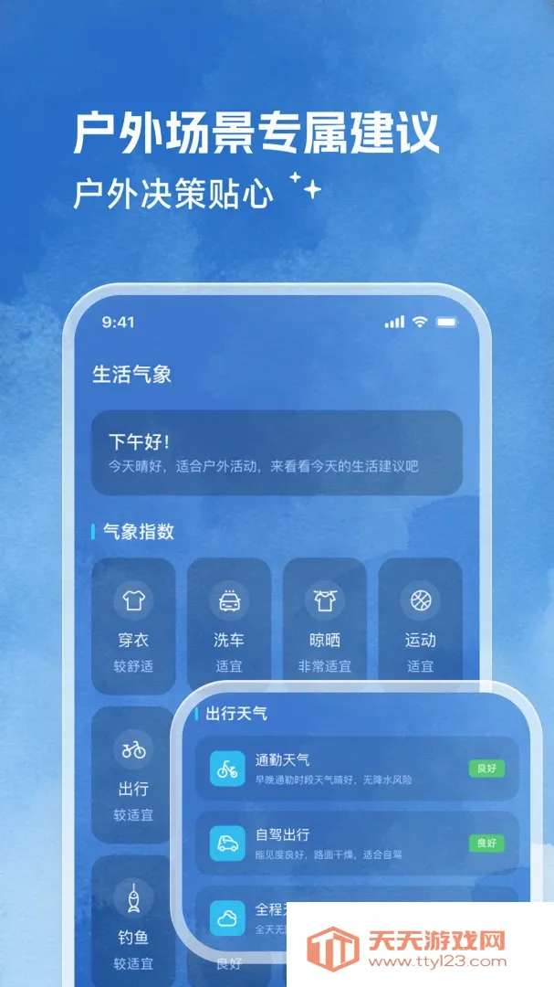 ��������2026���°汾v2.0.0 �ٷ����ͼ3