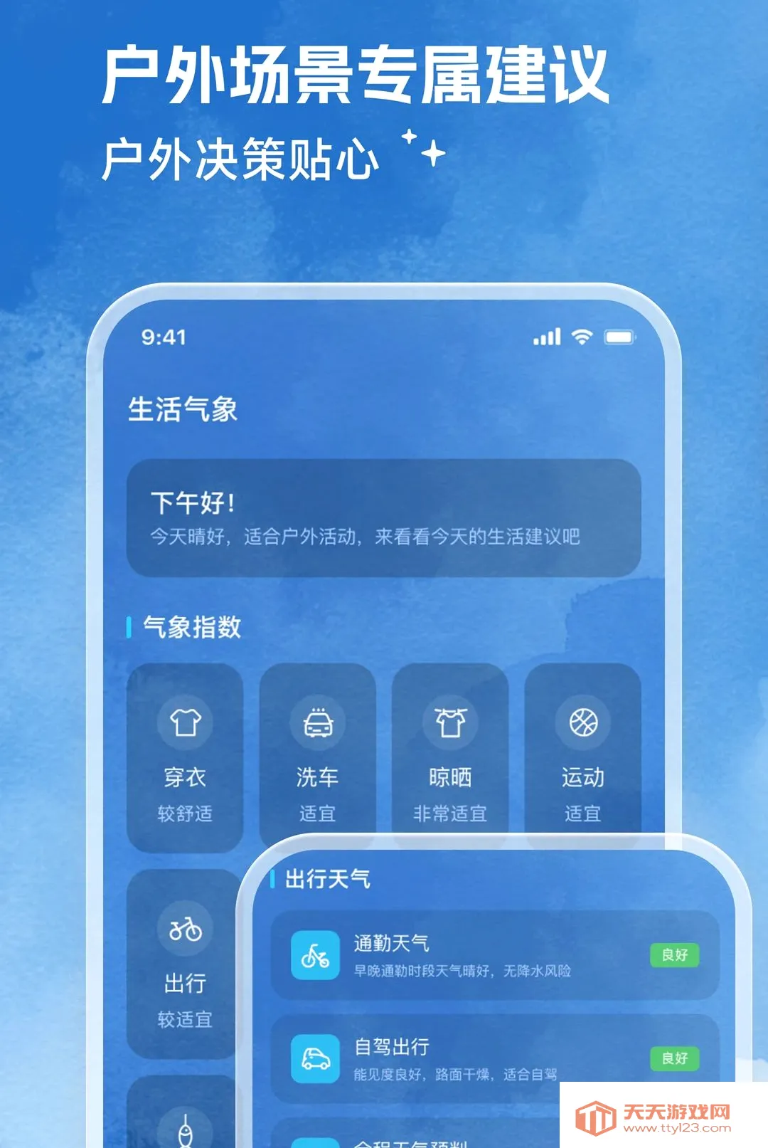 ��������2026���°汾v2.0.0 �ٷ����ͼ2