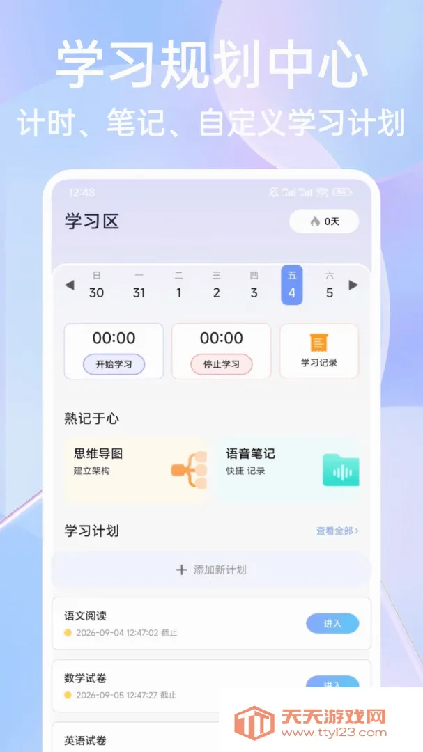 ��һ�Ծ����APP(ѧϰˢ�⹤��)