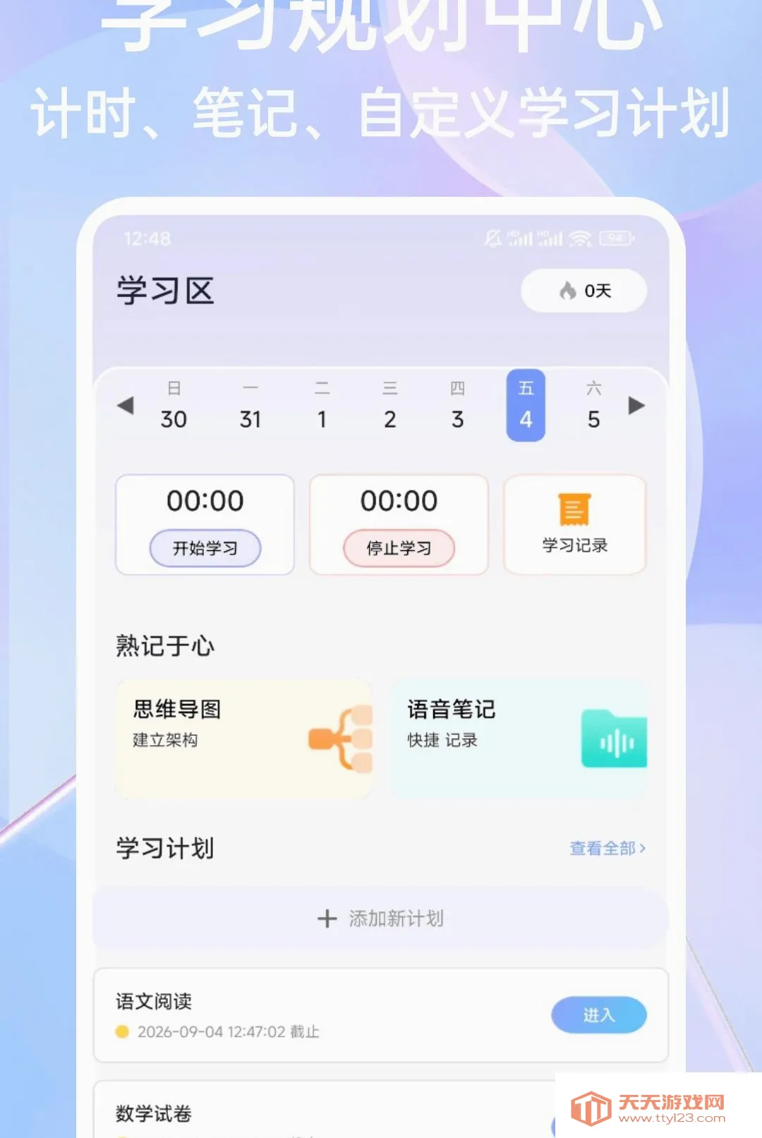 ��һ�Ծ����APP(ѧϰˢ�⹤��)v1.0.4 ��Ѱ��ͼ1