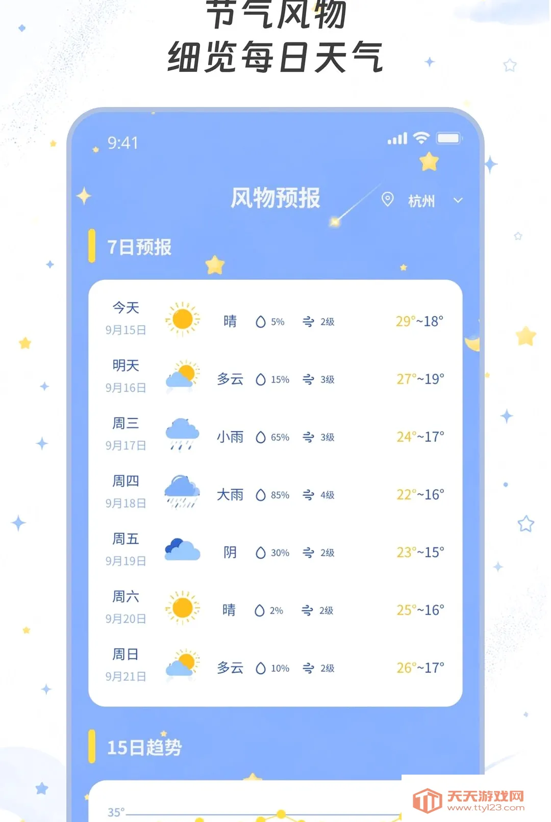 ��������(������������)v2.0.0 �ٷ����ͼ0