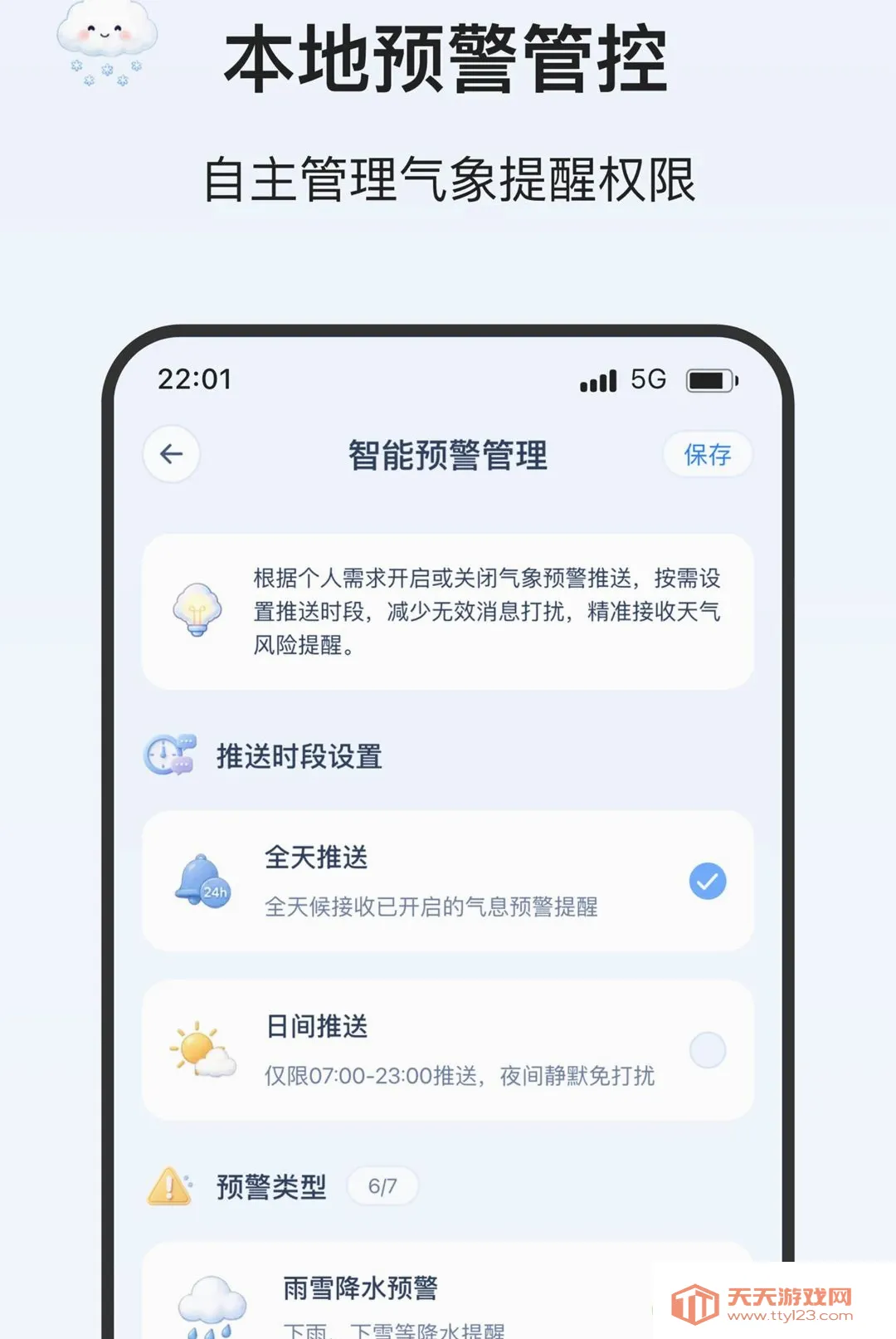 ��ѩ����(ʵ����������)v2.0.0 �ֻ����ͼ1